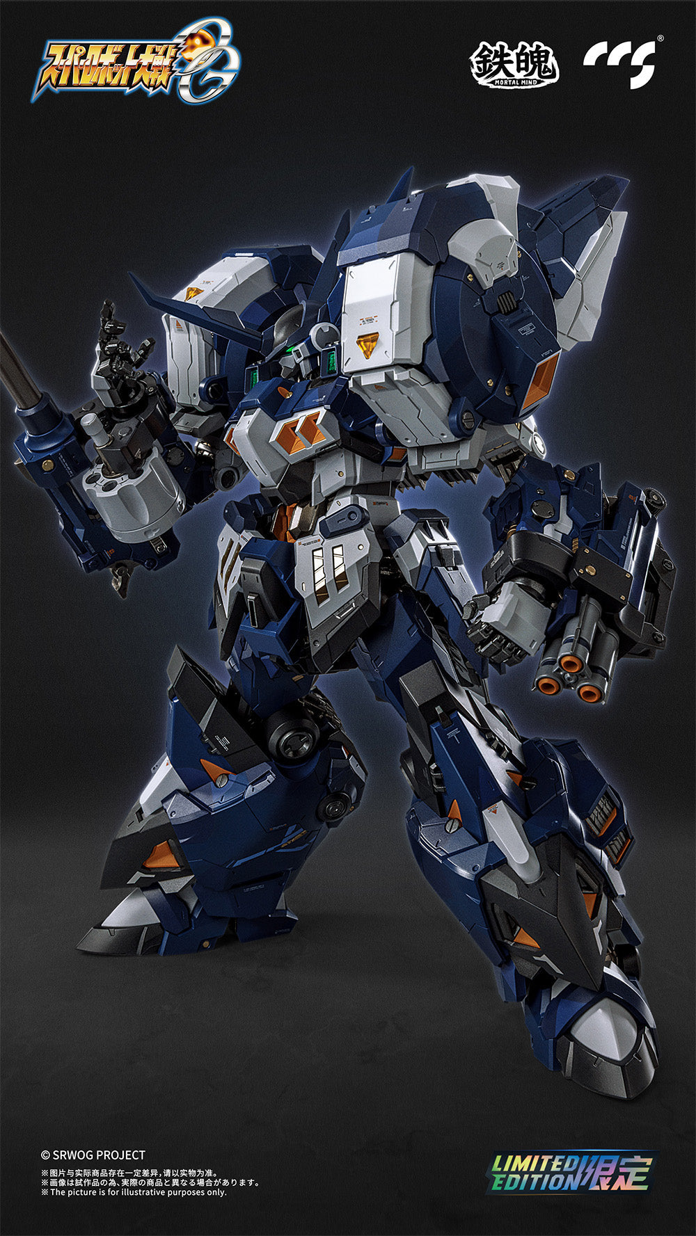 Mortal Mind Series Super Robot Taisen OG Alteisen Nacht Alloy Action Figure