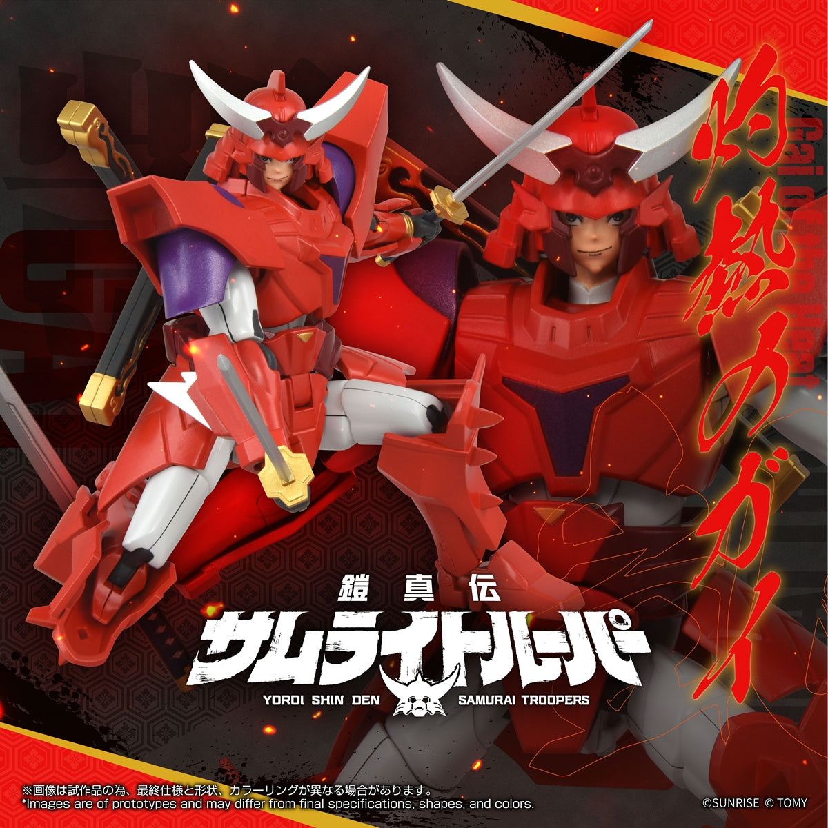 TOYRISE Samurai Troopers Gai of the Heat Action Figure