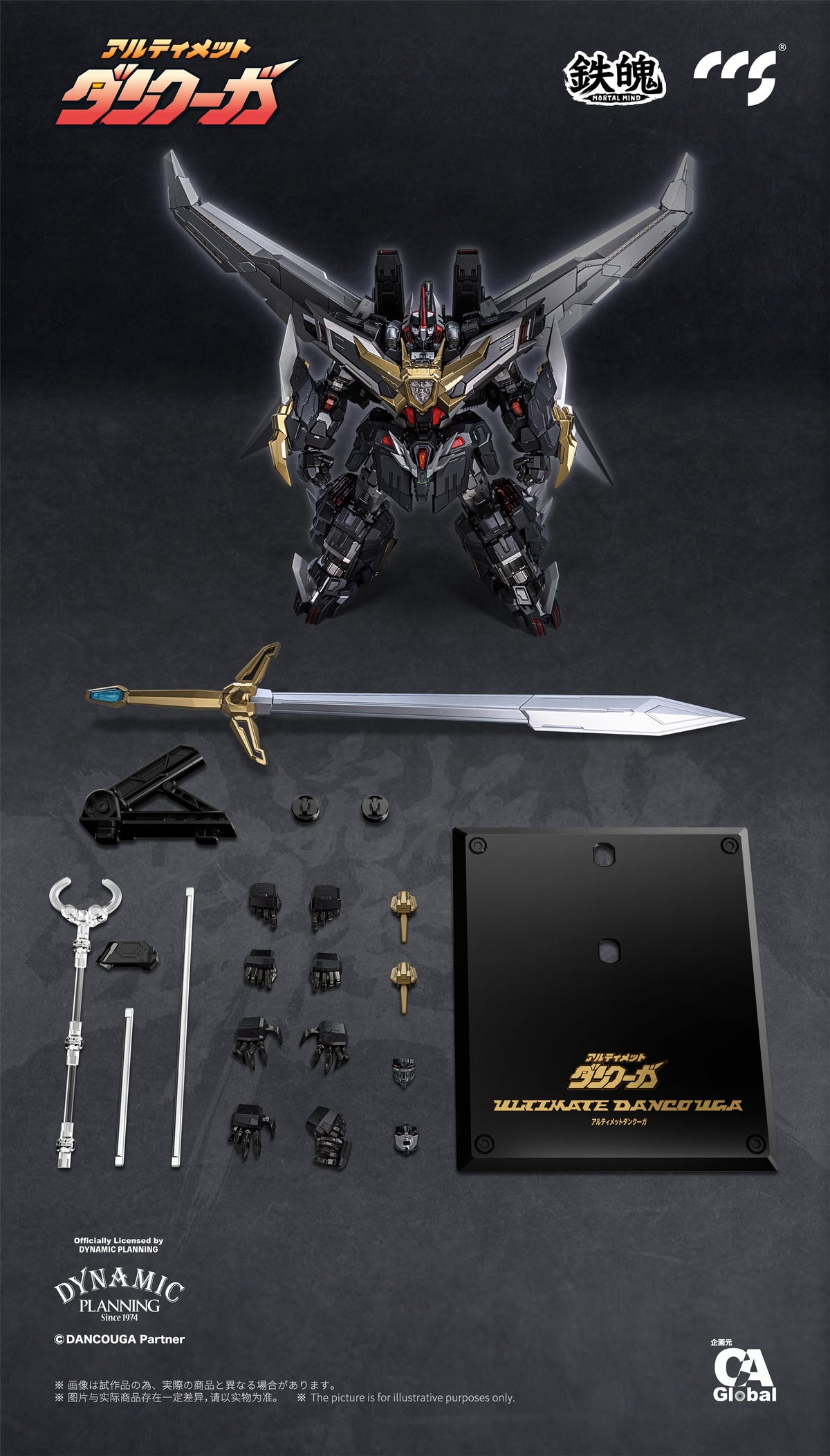 MORTAL MIND Series Ultimate Dancouga Alloy Action Figure