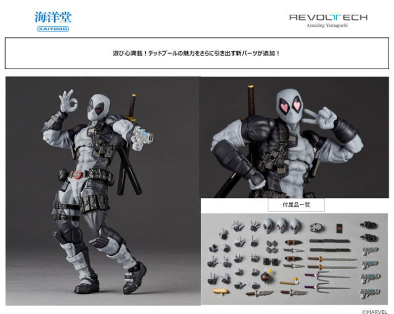 Revoltech Amazing Yamaguchi Deadpool Ver. 2.5 X-FORCE Color Ver.