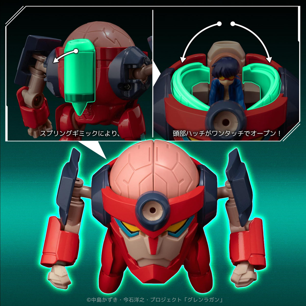 Metal Compact Lagann