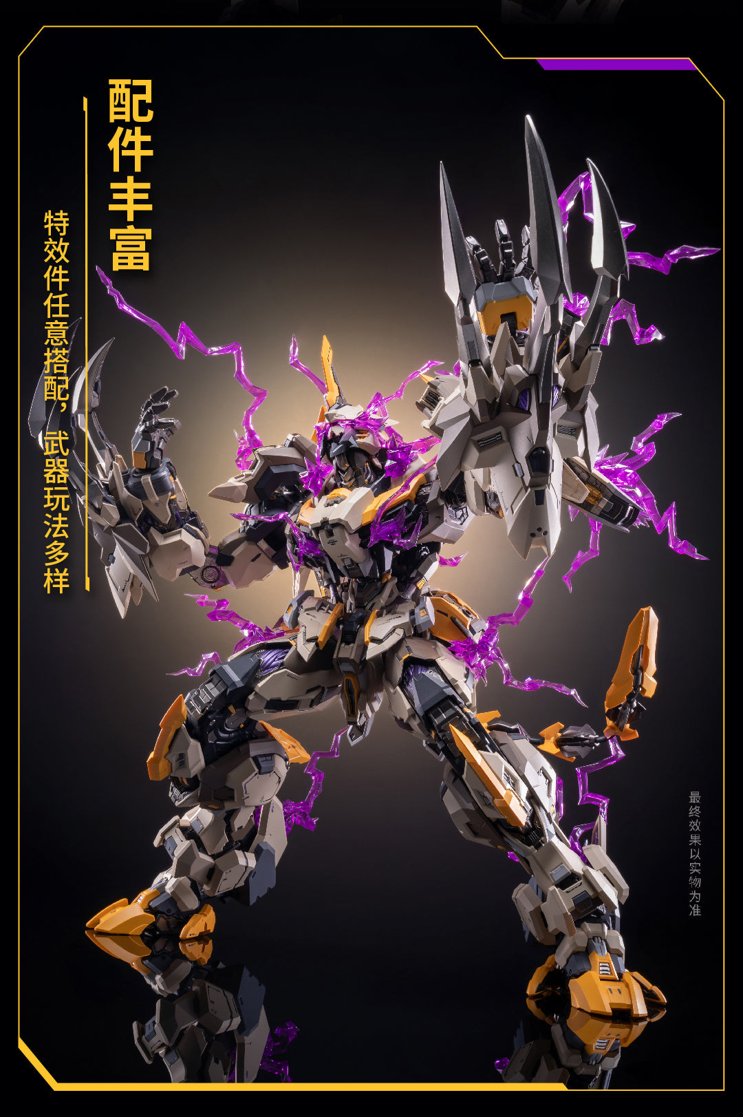 MCT-E01 The Scourge Of God Alloy Action Figure