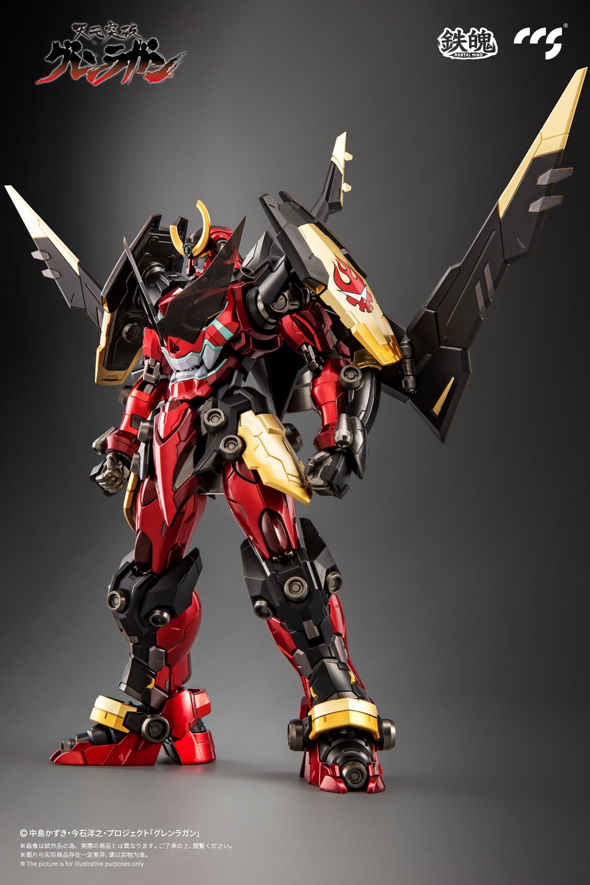Mortal Mind Gurren Lagann Alloy Action Figure (Re-Run)