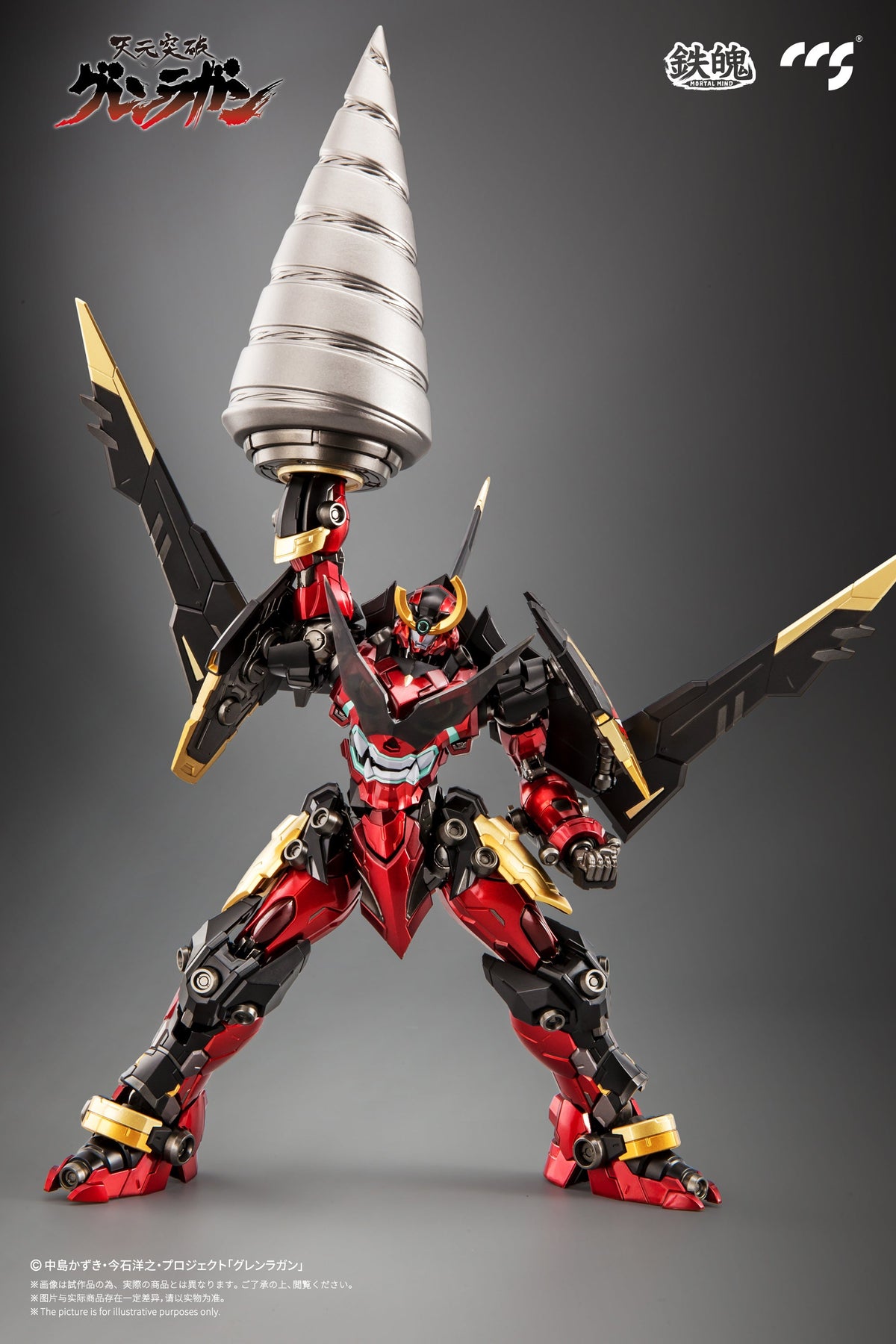 Mortal Mind Gurren Lagann Alloy Action Figure (Re-Run)