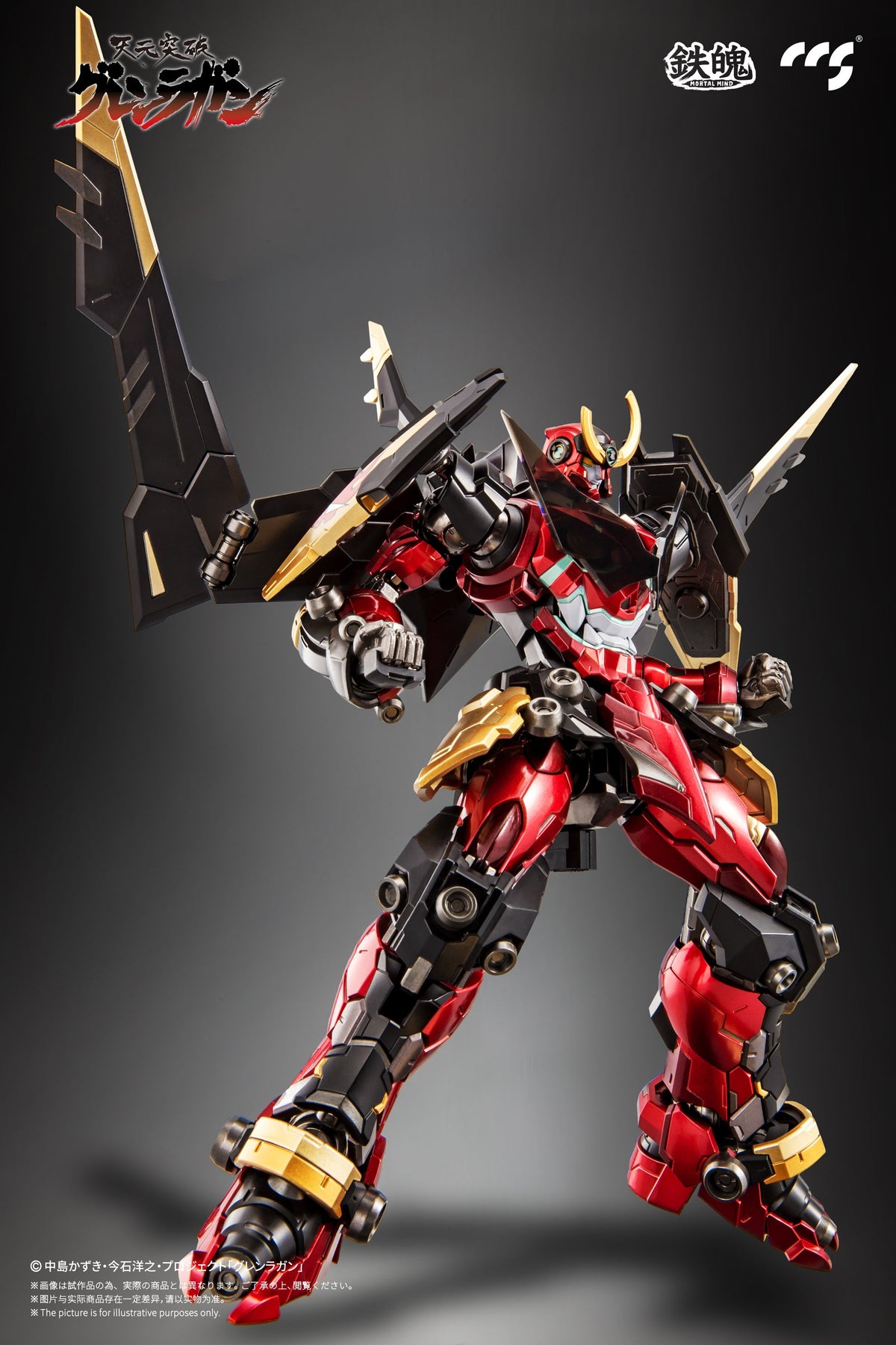 Mortal Mind Gurren Lagann Alloy Action Figure (Re-Run)