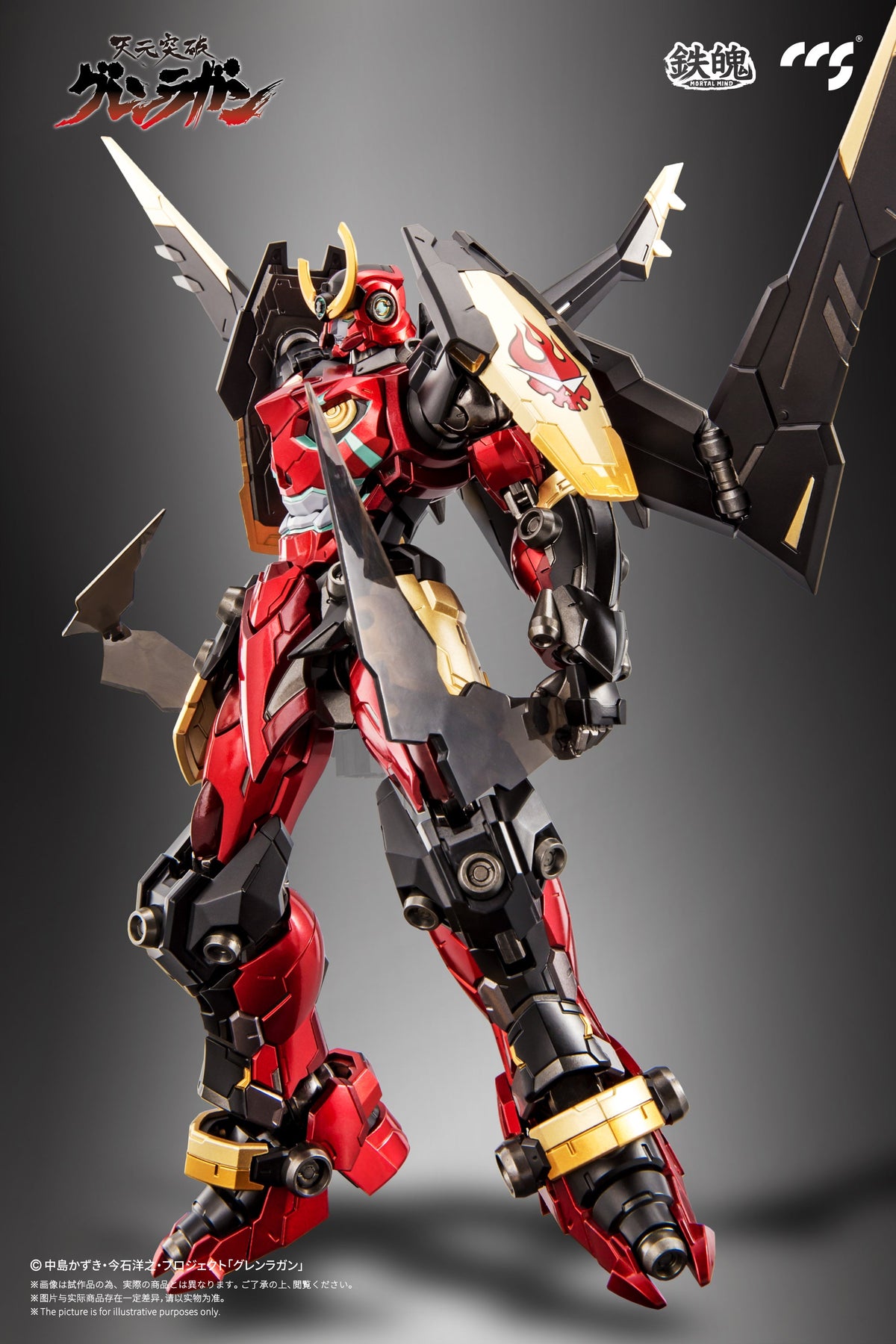 Mortal Mind Gurren Lagann Alloy Action Figure (Re-Run)