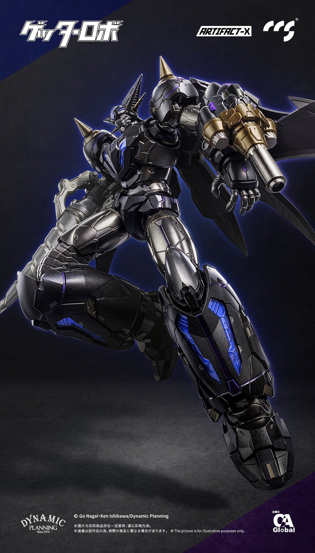 ARTIFACT-X Series Another Getter Alloy Action Figure