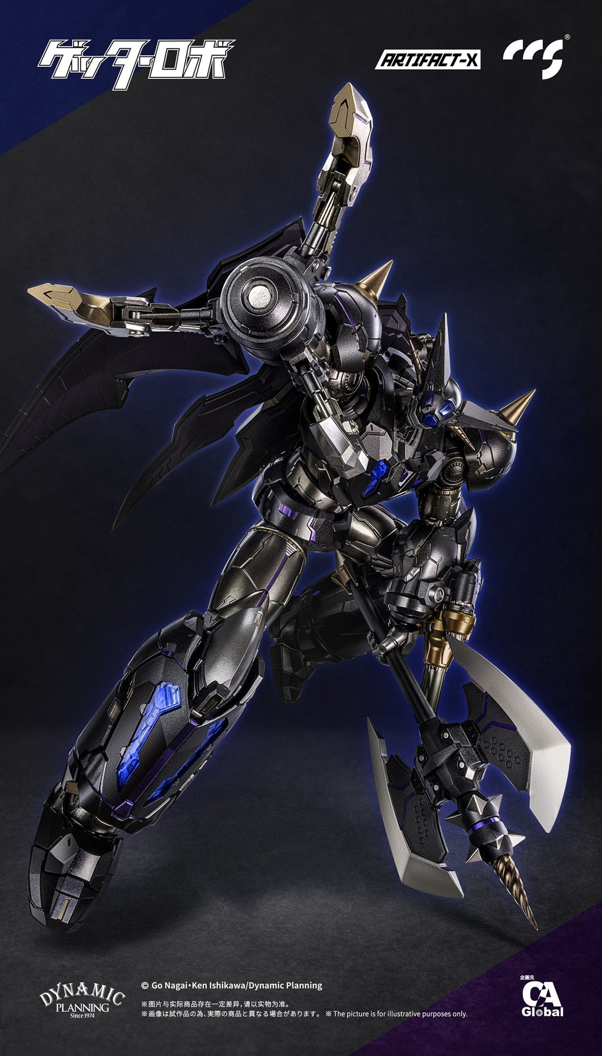 ARTIFACT-X Series Another Getter Alloy Action Figure