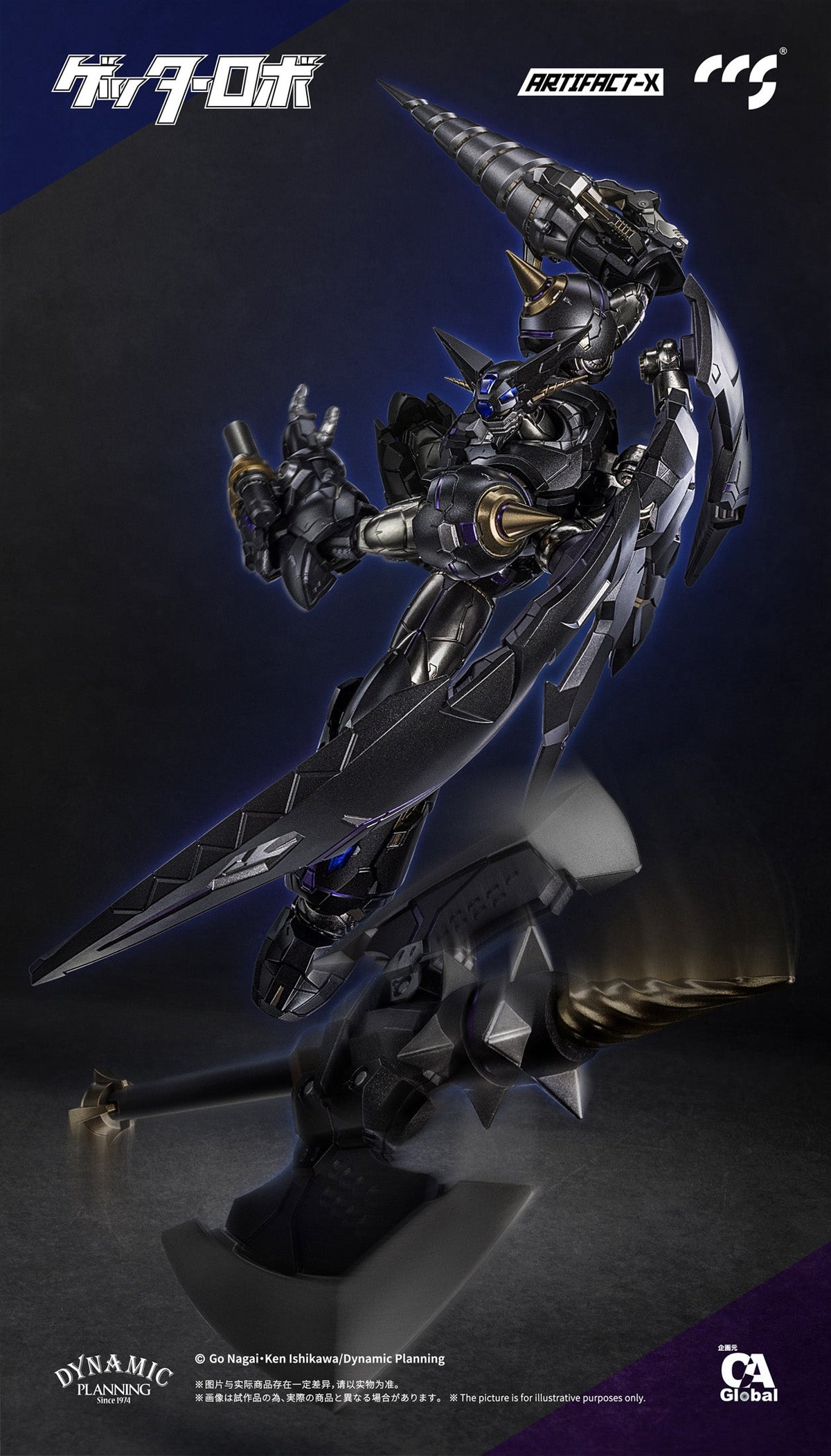 ARTIFACT-X Series Another Getter Alloy Action Figure