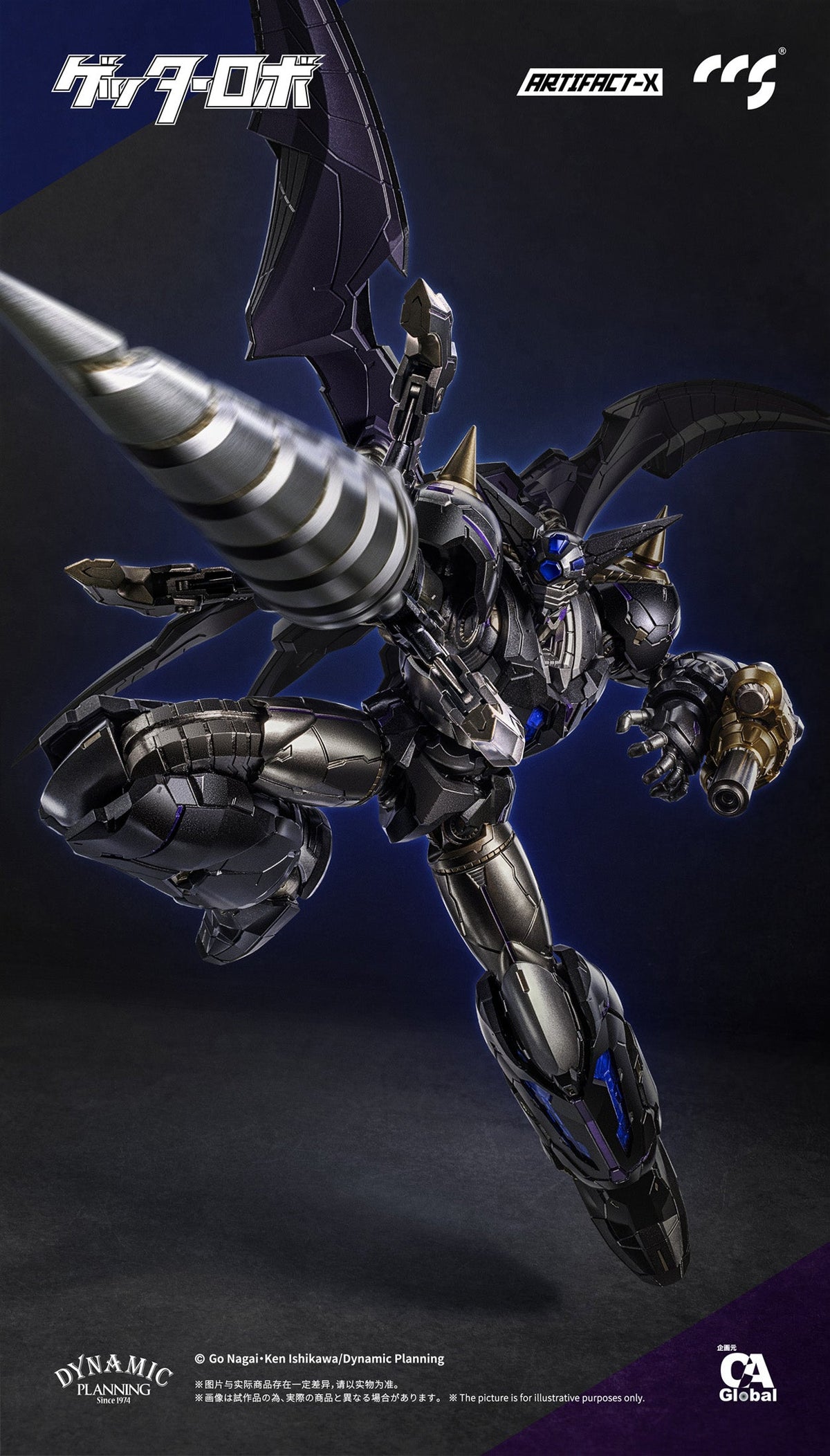 ARTIFACT-X Series Another Getter Alloy Action Figure