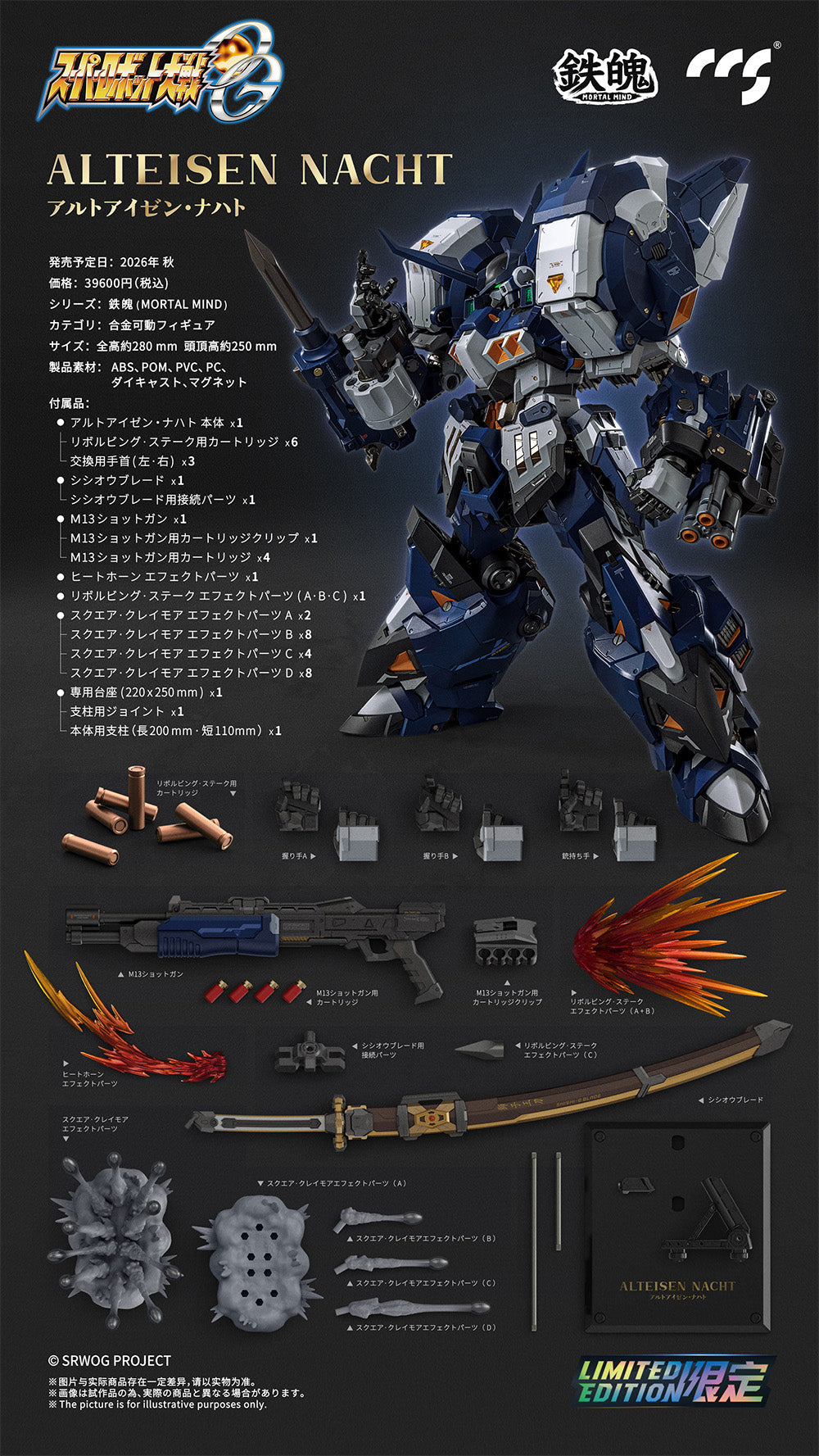 Mortal Mind Series Super Robot Taisen OG Alteisen Nacht Alloy Action Figure