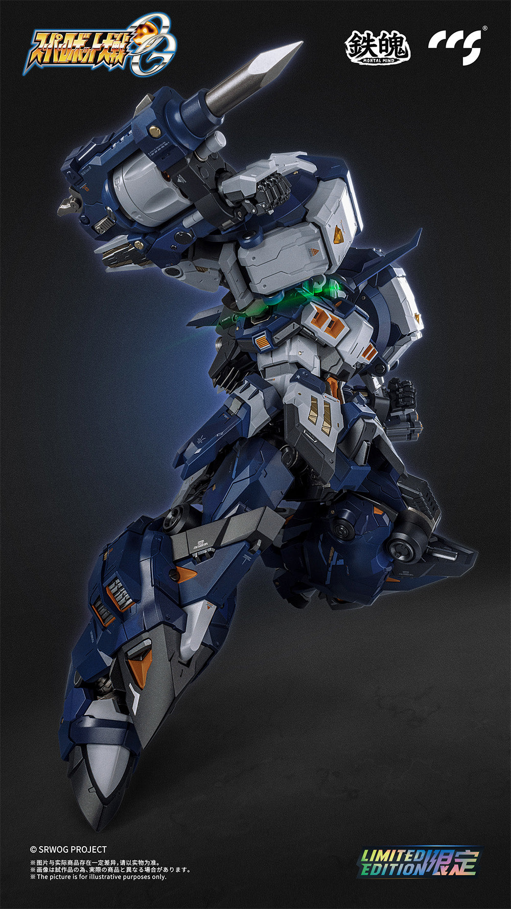 Mortal Mind Series Super Robot Taisen OG Alteisen Nacht Alloy Action Figure