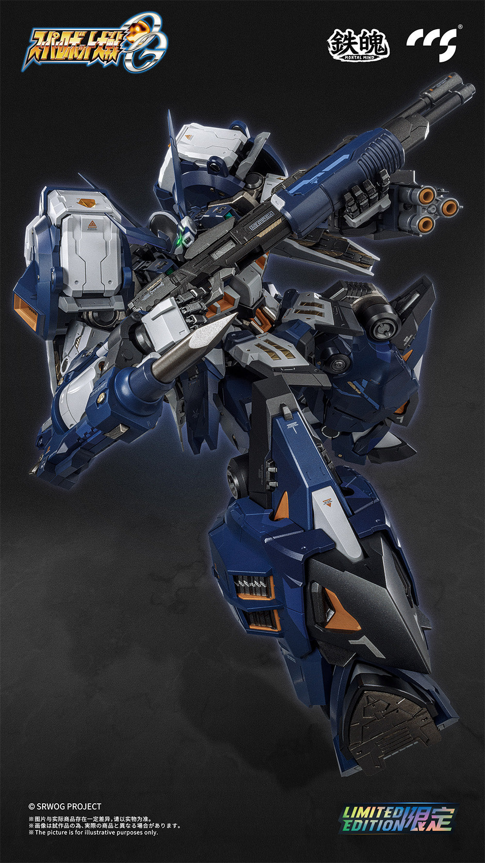 Mortal Mind Series Super Robot Taisen OG Alteisen Nacht Alloy Action Figure