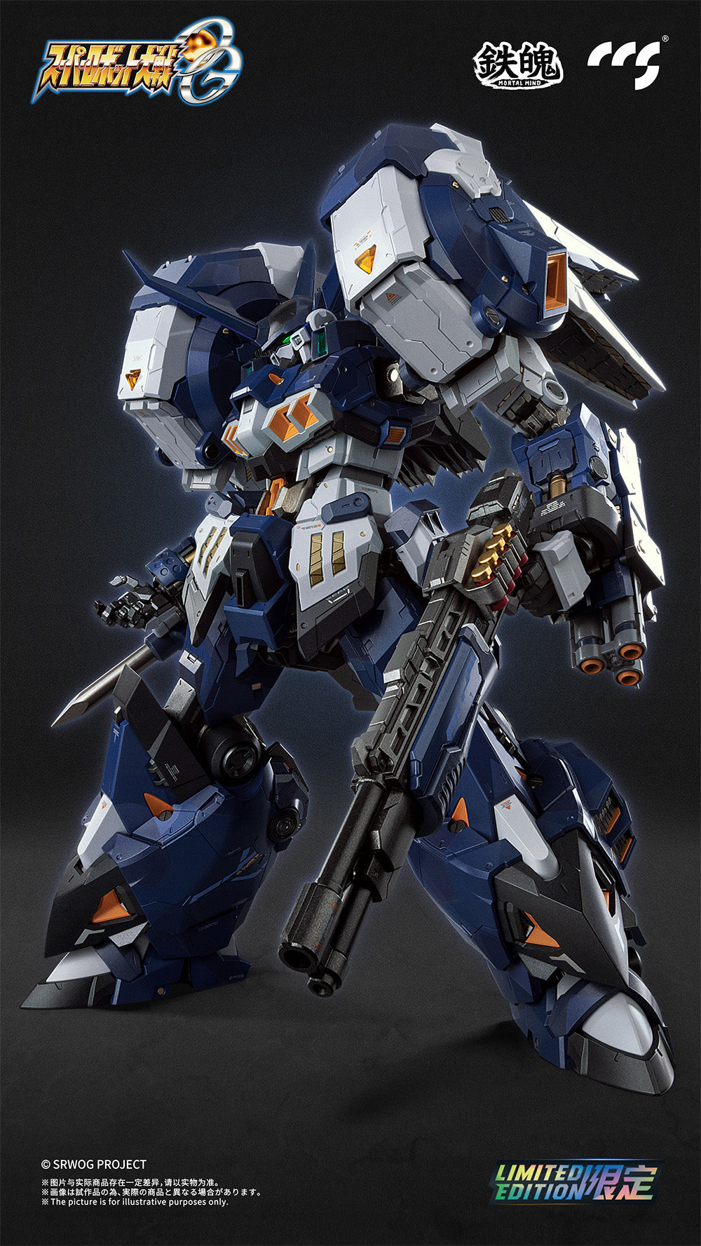 Mortal Mind Series Super Robot Taisen OG Alteisen Nacht Alloy Action Figure