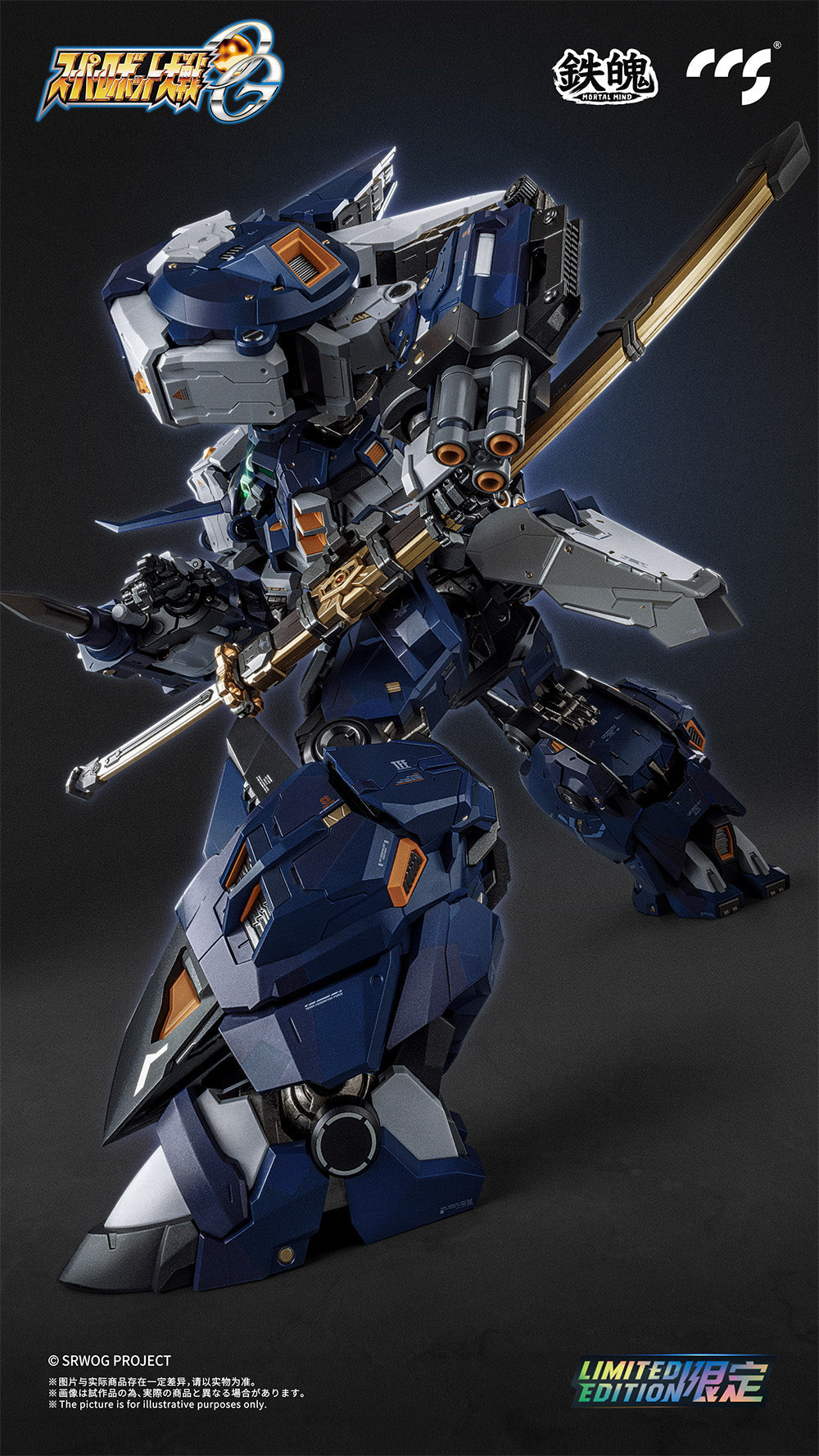 Mortal Mind Series Super Robot Taisen OG Alteisen Nacht Alloy Action Figure