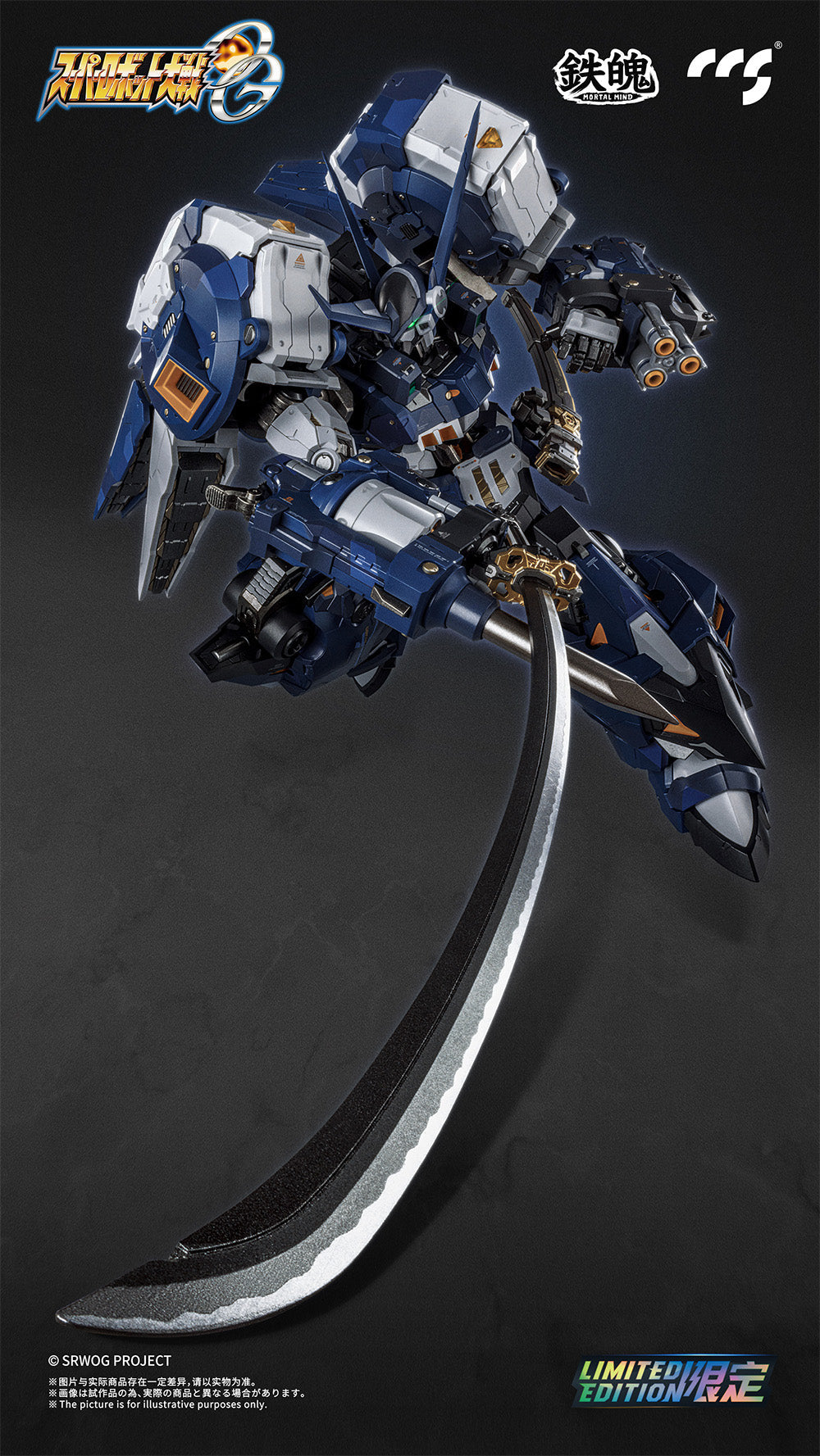 Mortal Mind Series Super Robot Taisen OG Alteisen Nacht Alloy Action Figure