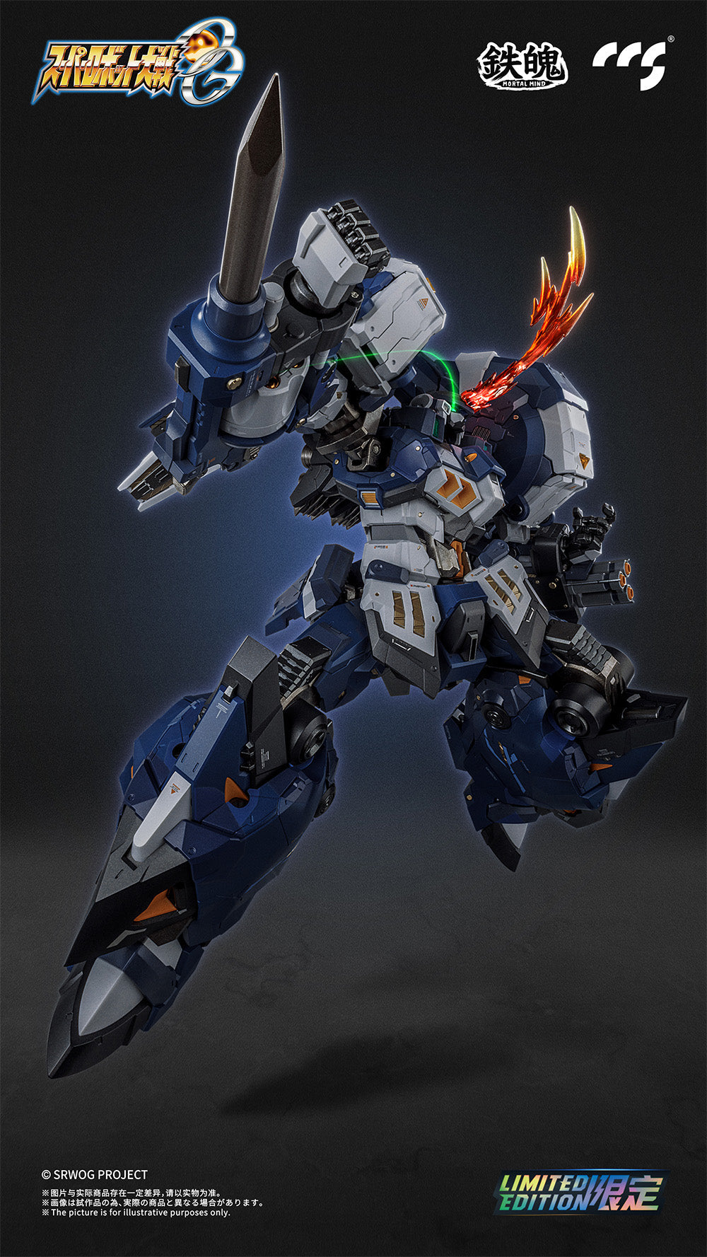 Mortal Mind Series Super Robot Taisen OG Alteisen Nacht Alloy Action Figure