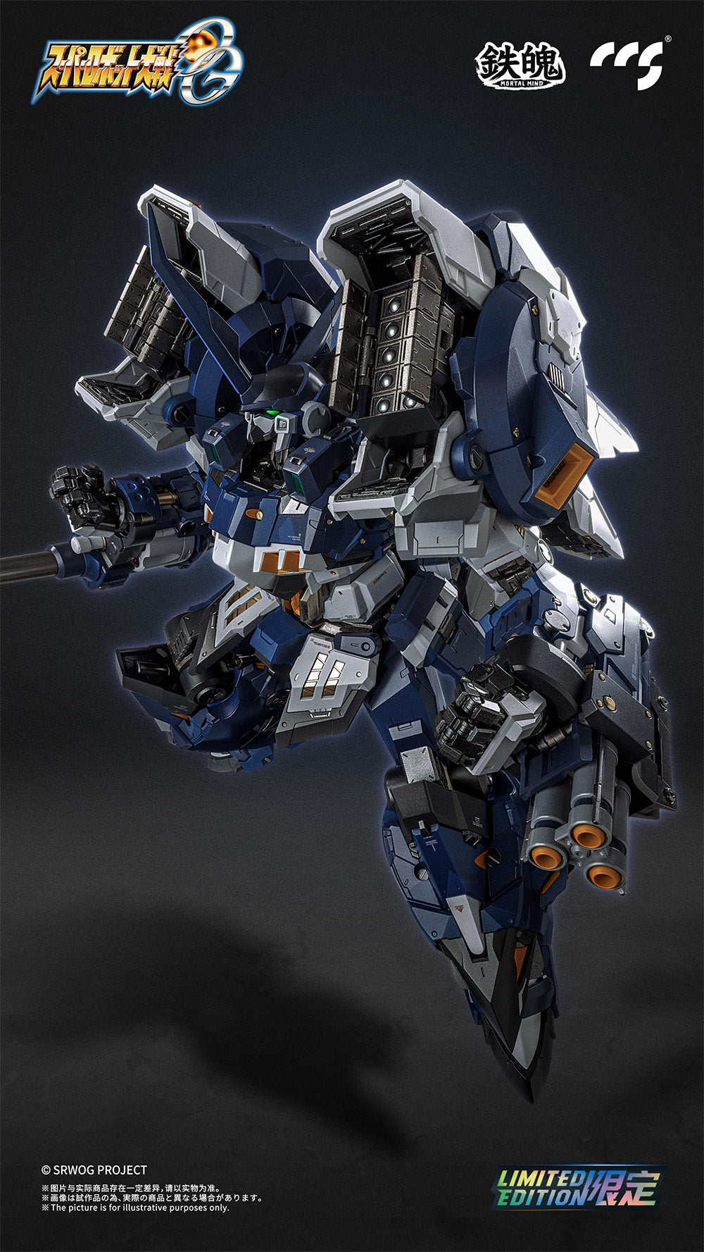 Mortal Mind Series Super Robot Taisen OG Alteisen Nacht Alloy Action Figure