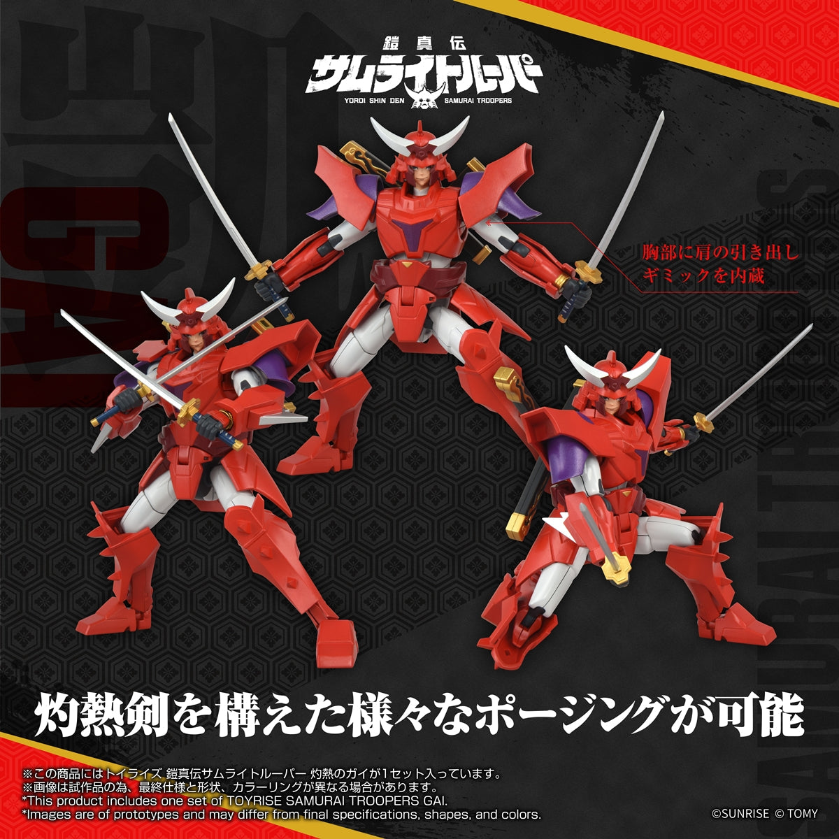 TOYRISE Samurai Troopers Gai of the Heat Action Figure