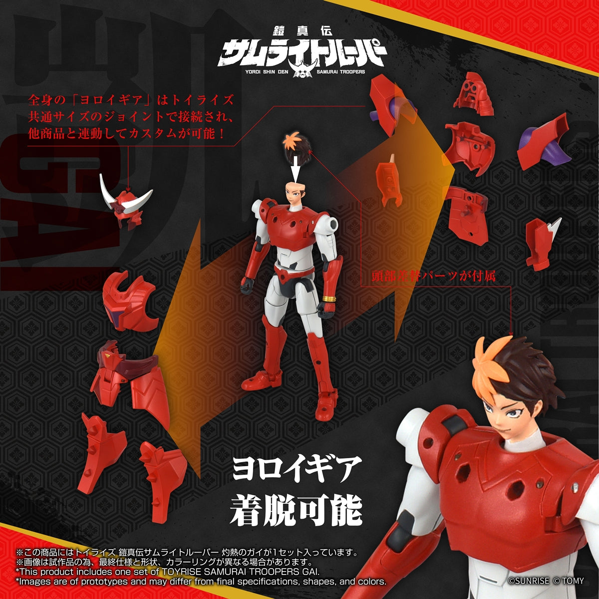 TOYRISE Samurai Troopers Gai of the Heat Action Figure