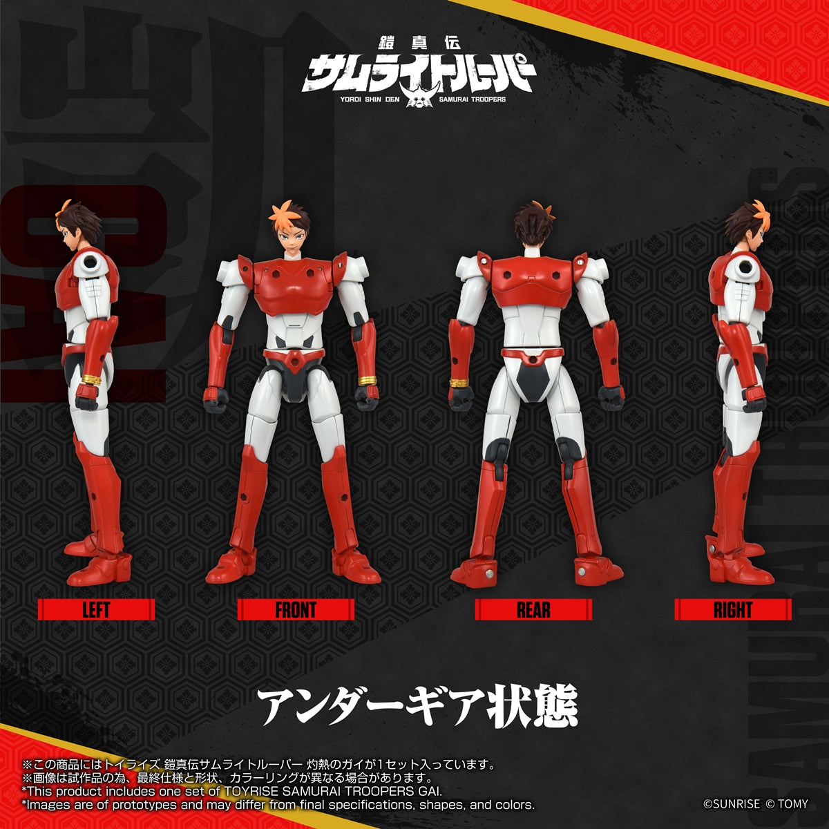 TOYRISE Samurai Troopers Gai of the Heat Action Figure