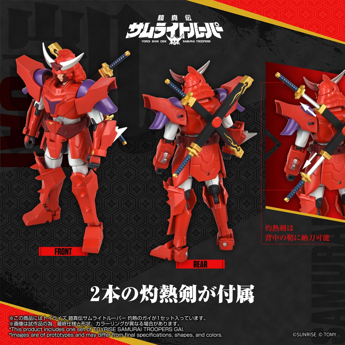 TOYRISE Samurai Troopers Gai of the Heat Action Figure