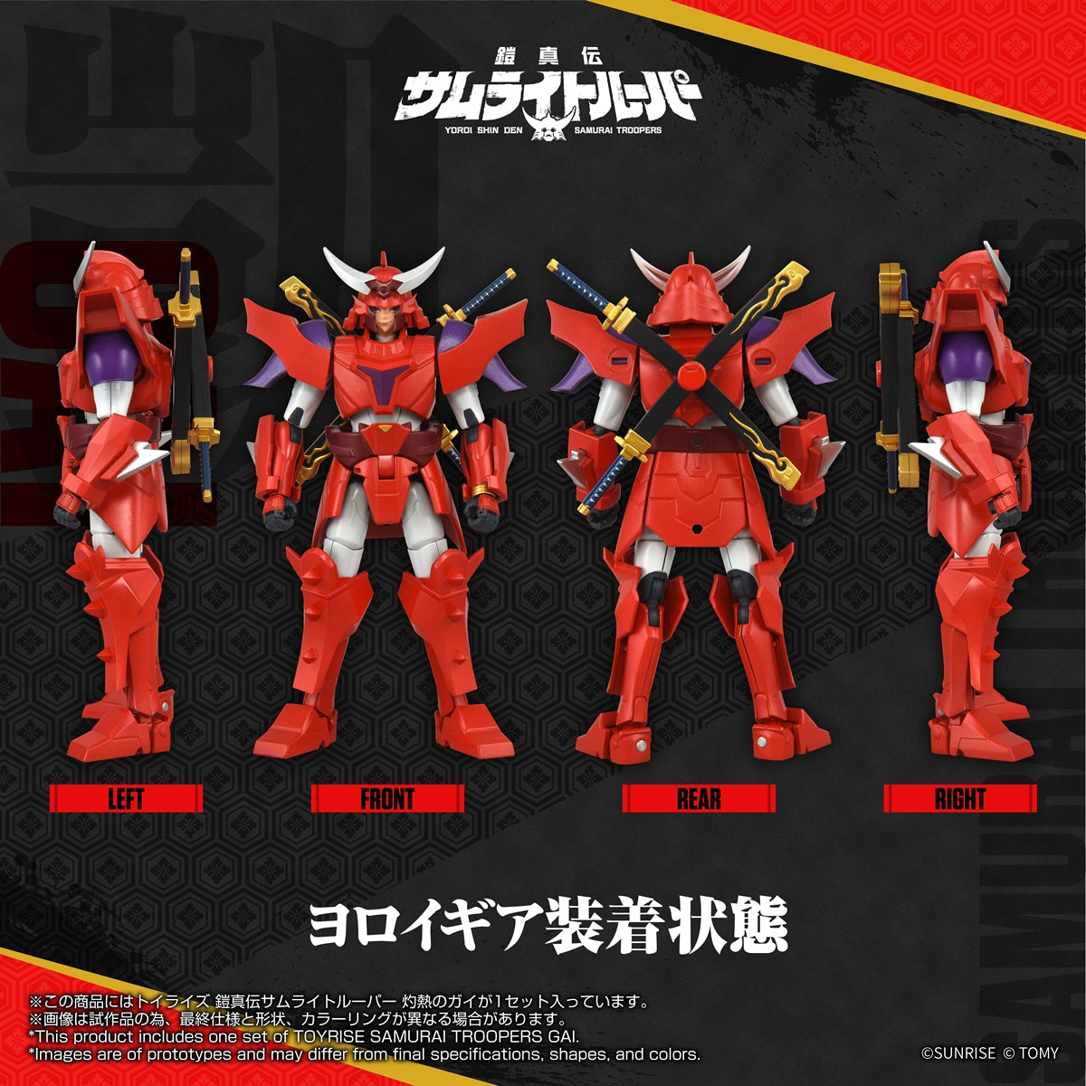 TOYRISE Samurai Troopers Gai of the Heat Action Figure