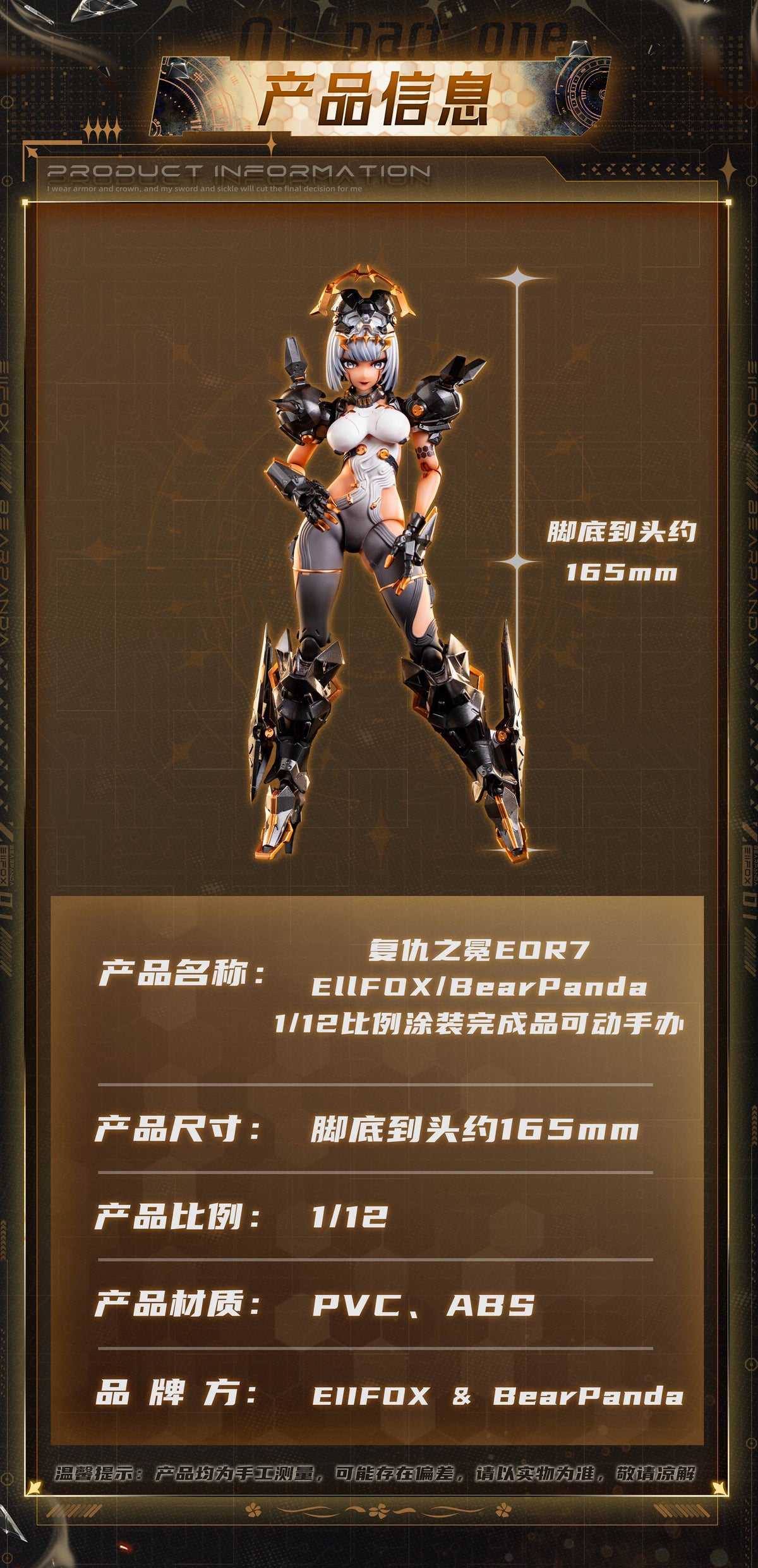 EOR7 Crown of Vengeance 1/12 Action Figure