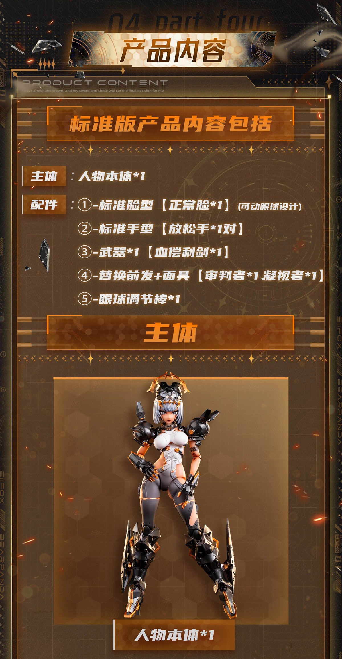EOR7 Crown of Vengeance 1/12 Action Figure