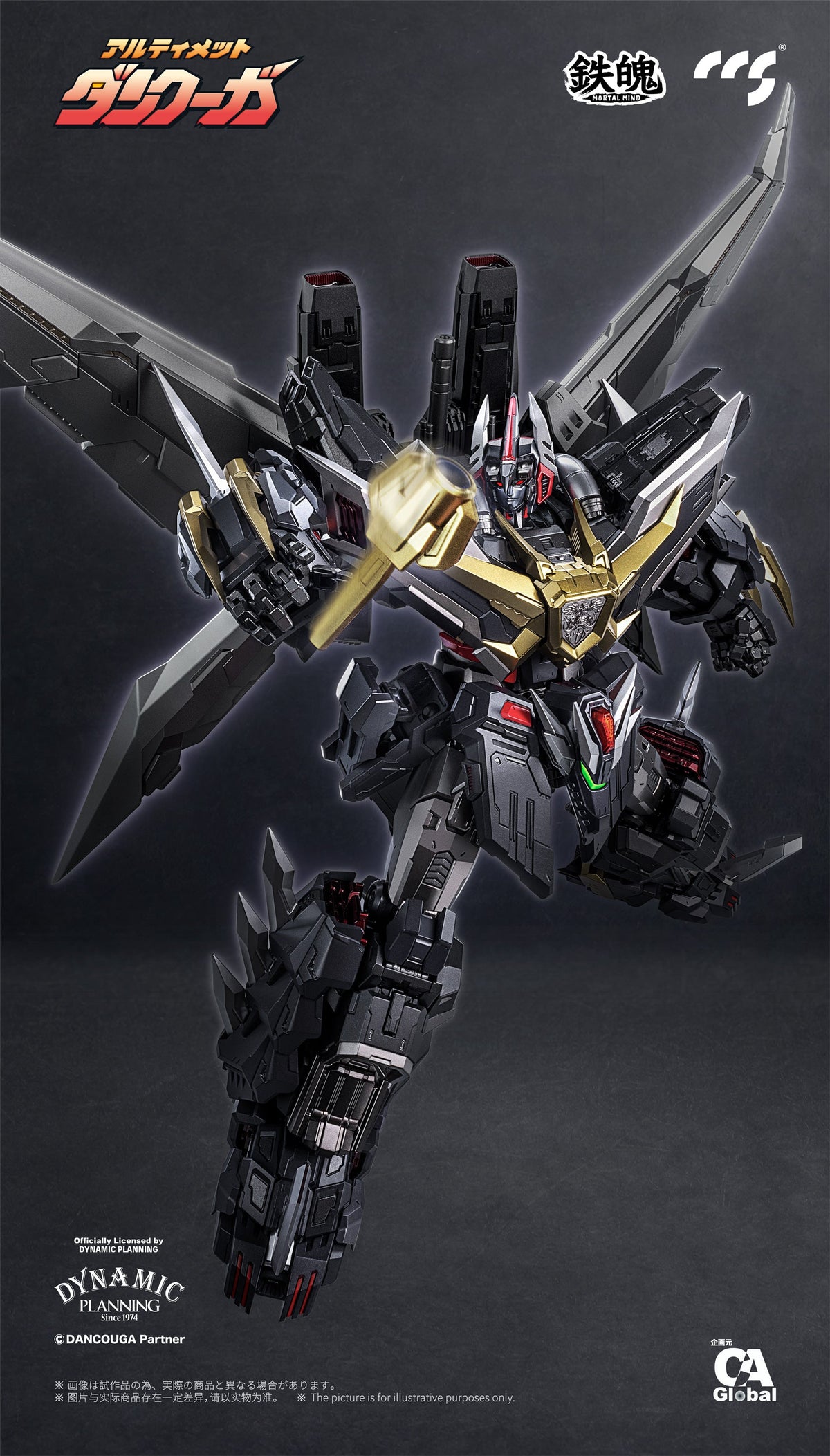MORTAL MIND Series Ultimate Dancouga Alloy Action Figure