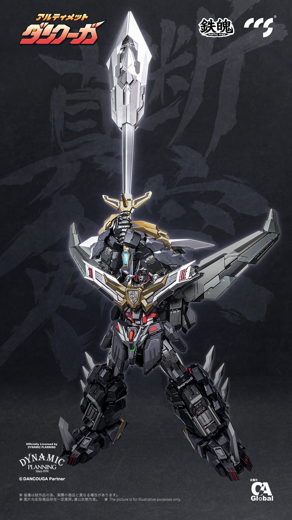 MORTAL MIND Series Ultimate Dancouga Alloy Action Figure
