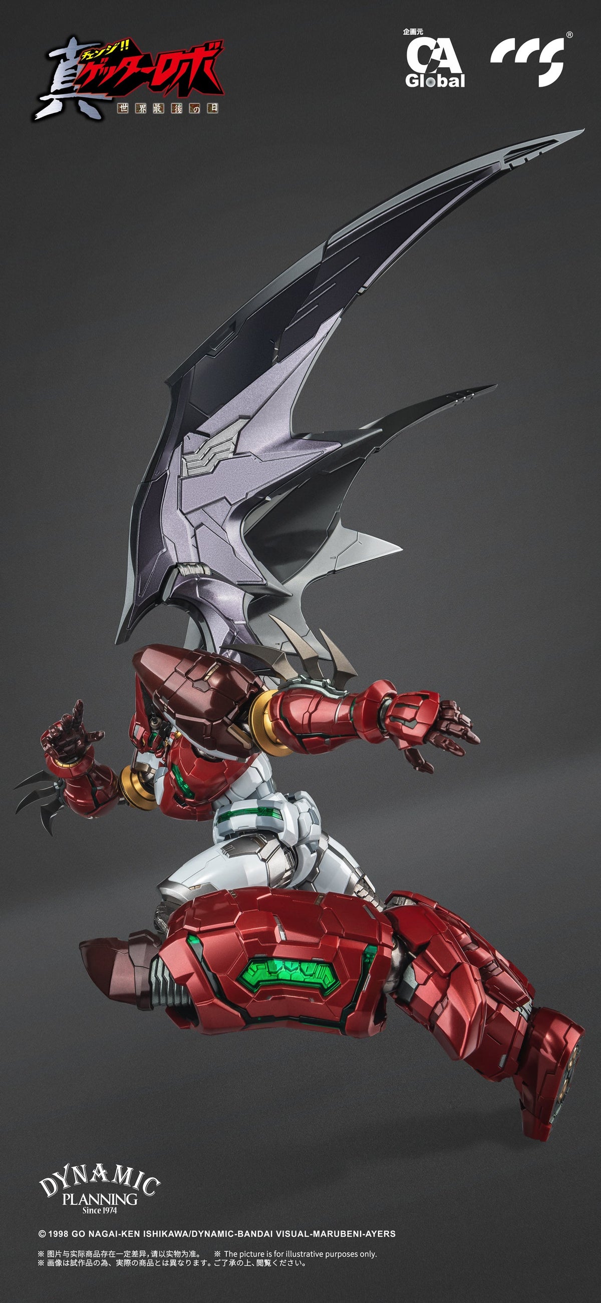 Getter Robo Armageddon Mortal Mind Shin Getter-1 Star Slasher Ver. Alloy Action Figure