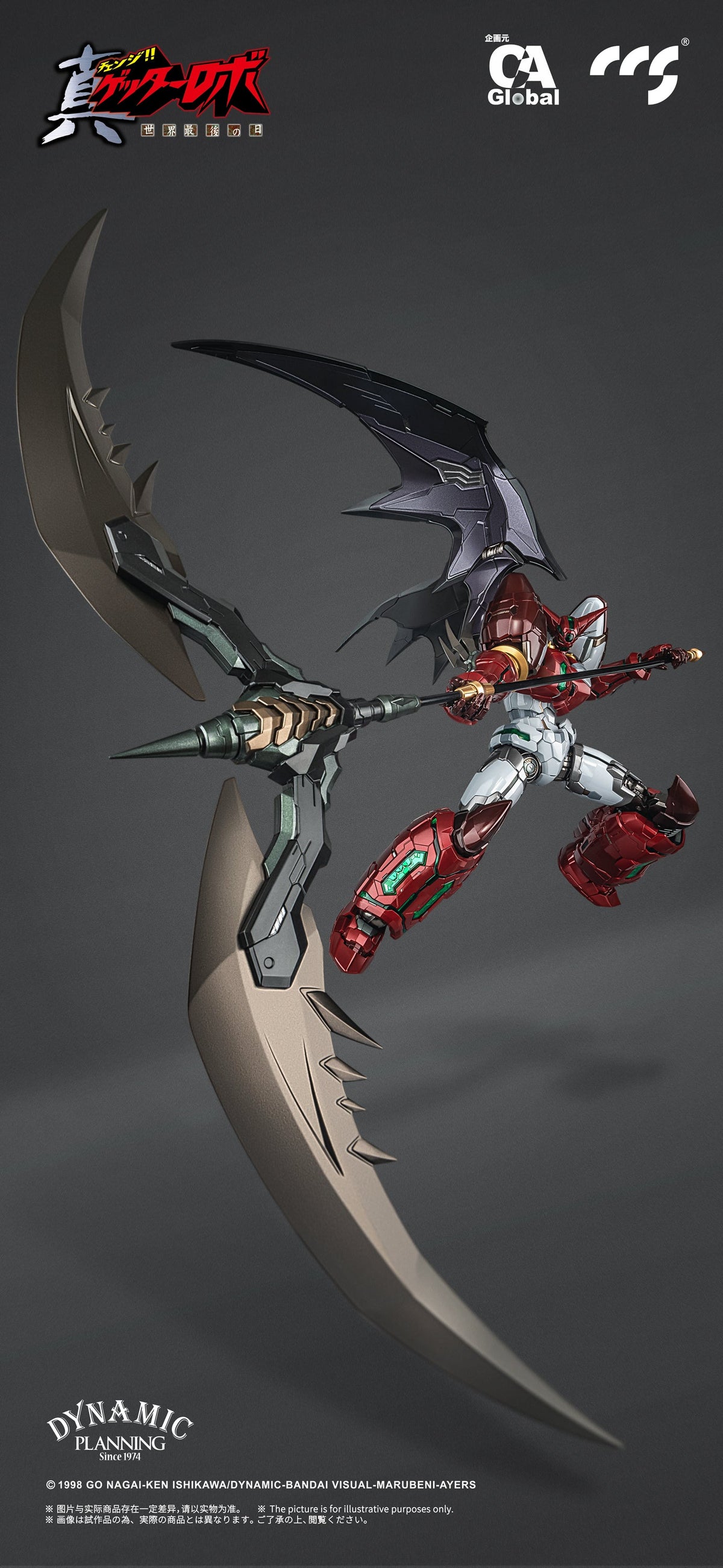 Getter Robo Armageddon Mortal Mind Shin Getter-1 Star Slasher Ver. Alloy Action Figure