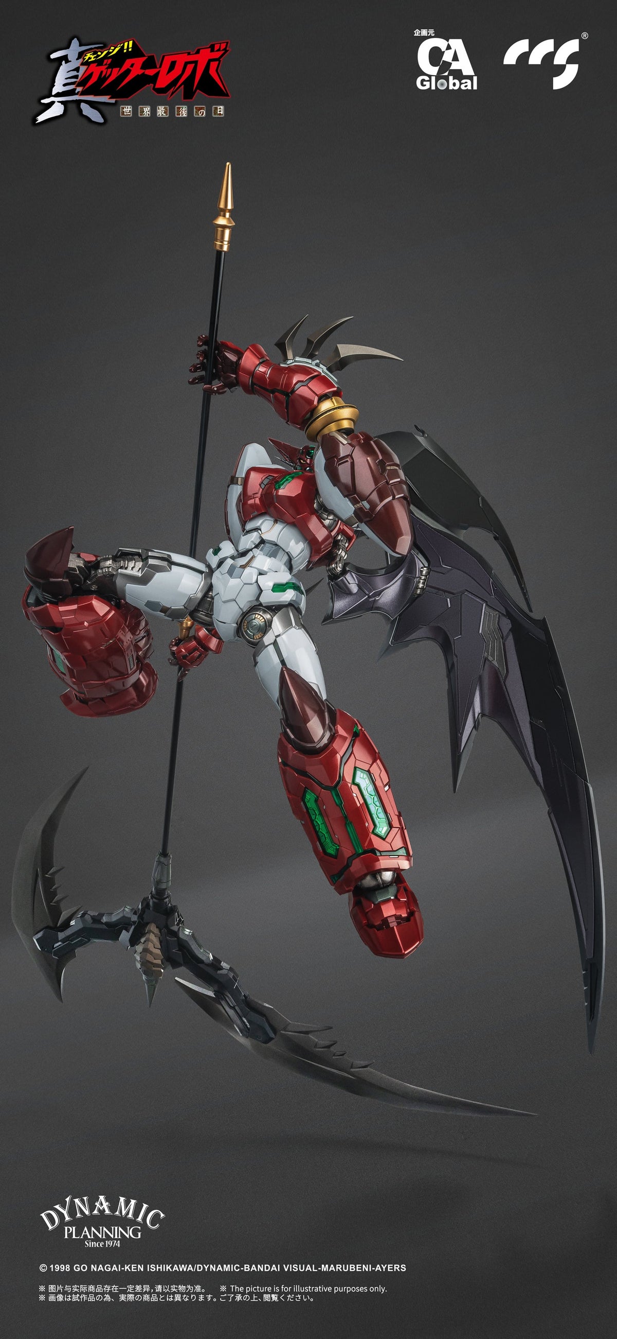Getter Robo Armageddon Mortal Mind Shin Getter-1 Star Slasher Ver. Alloy Action Figure