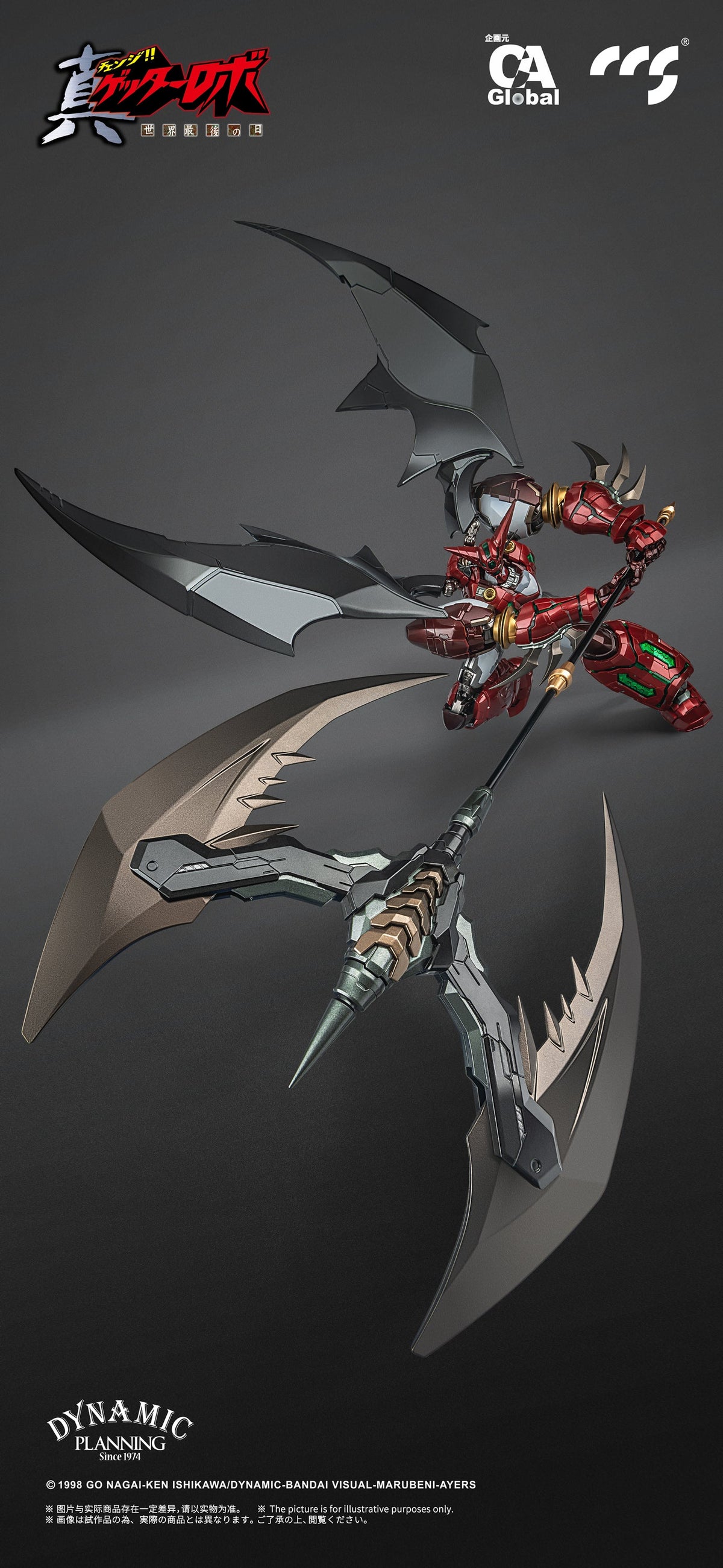 Getter Robo Armageddon Mortal Mind Shin Getter-1 Star Slasher Ver. Alloy Action Figure