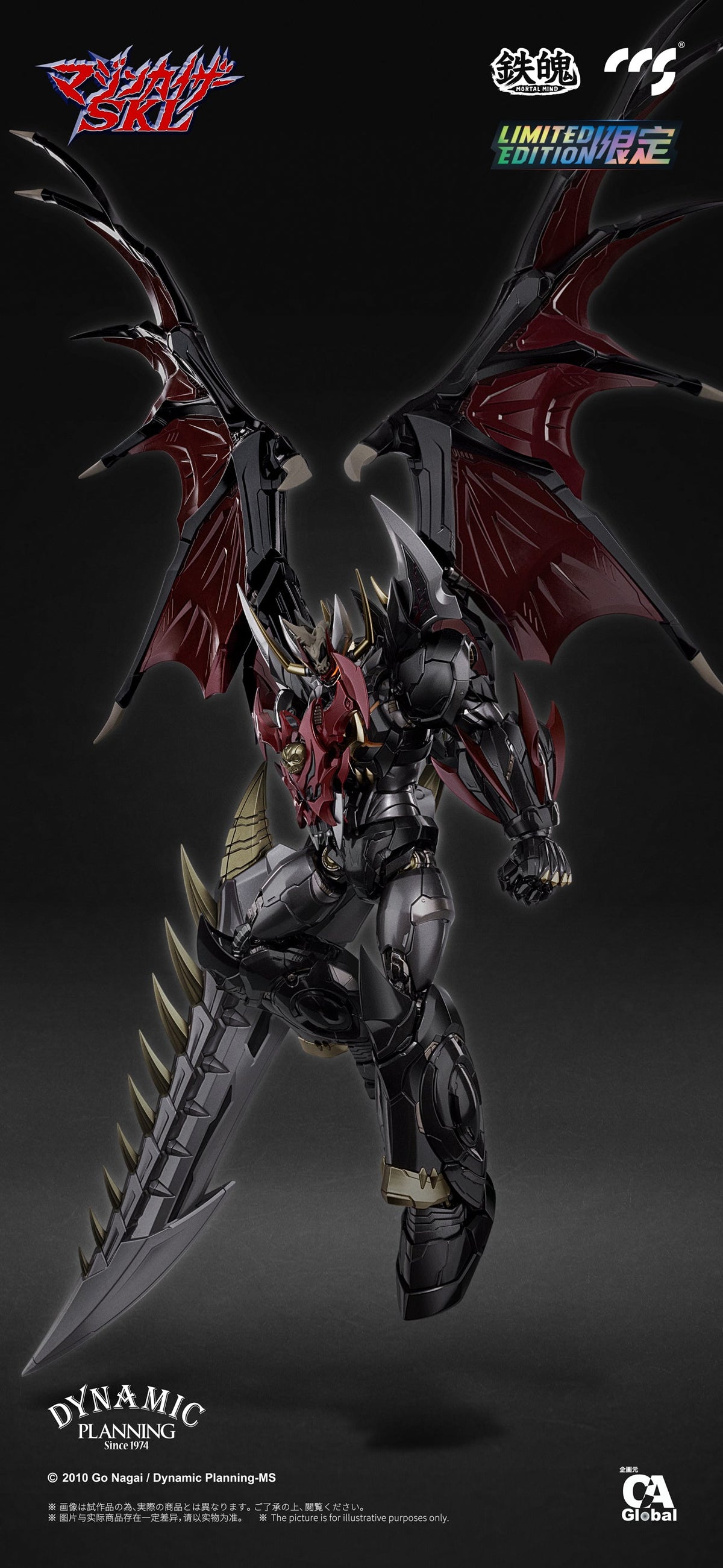 Mortal Mind Mazinkaiser Skl Alloy Action Figure