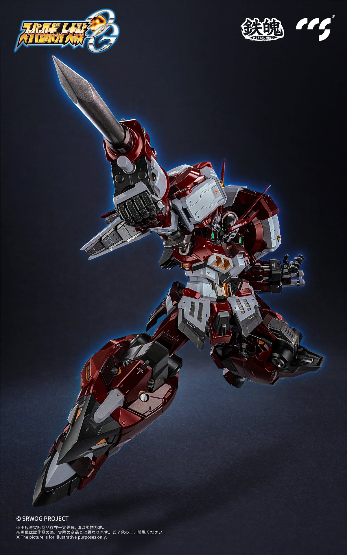 MORTAL MIND Super Robot Taisen OG Alteisen Alloy Action Figure