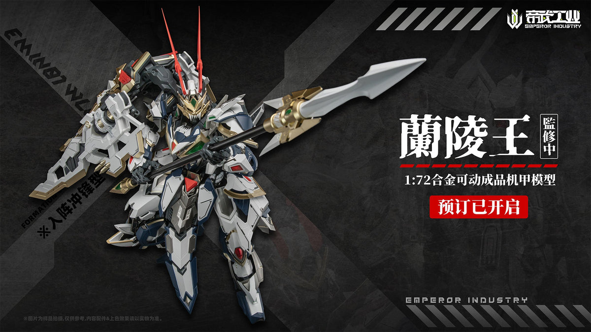 EMIN01-WLG Prince of Lanling 1/72 Scale Alloy Action Figure