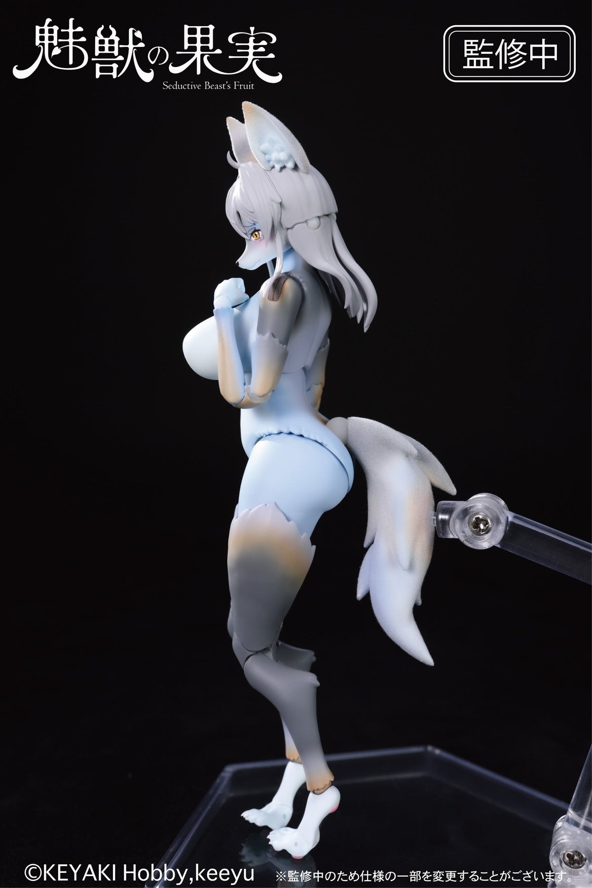 Seductive Beast's Fruit No. 001 Moriyuki Shion 1/12 Action Figure