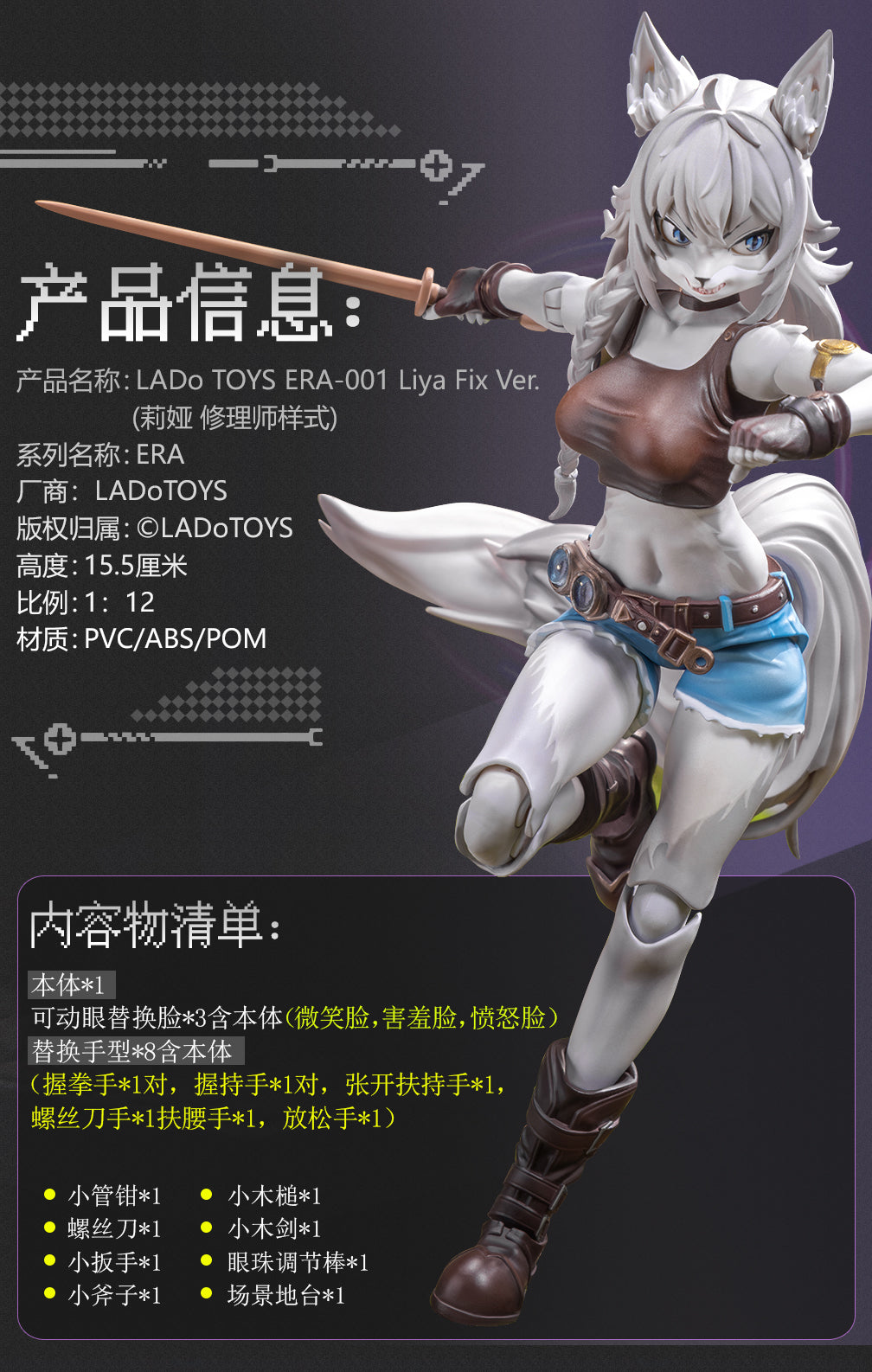 ERA-001 Liya Fix Ver. 1/12 Action Figure