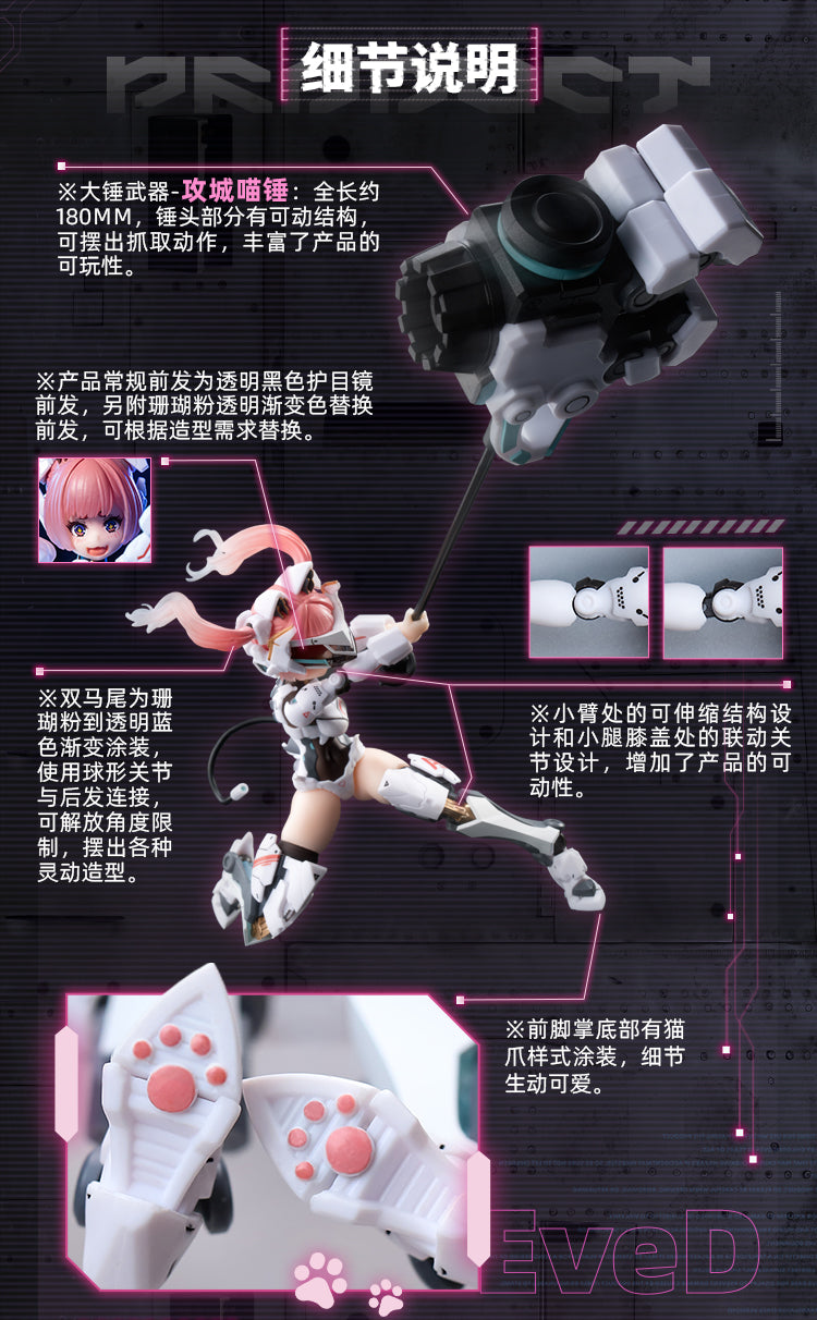 EveD Series AMBRA-02 (Assault Cat) AMBRA 1/12 Action Figure