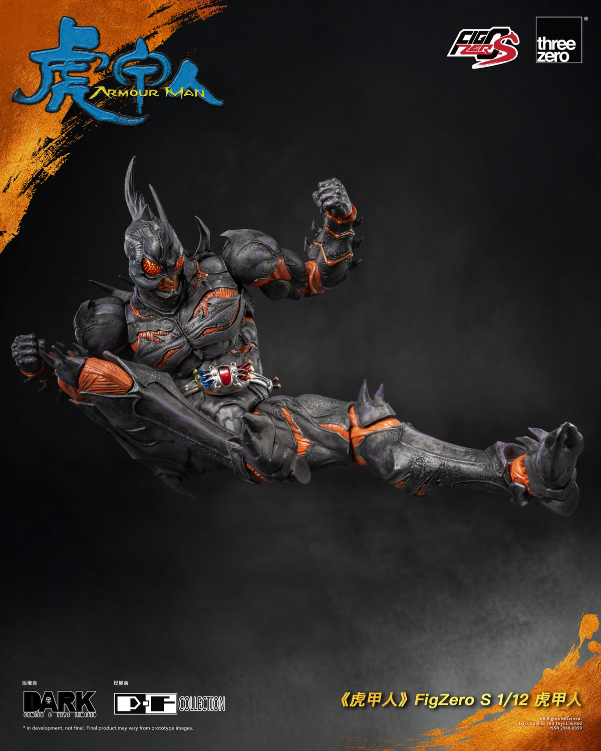 Armour Man FigZero S 1/12 Armour Man Action Figure