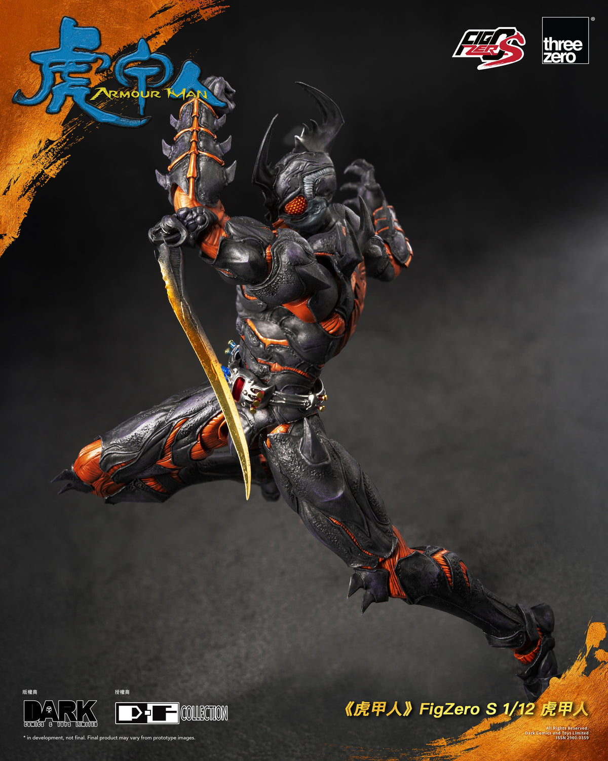 Armour Man FigZero S 1/12 Armour Man Action Figure