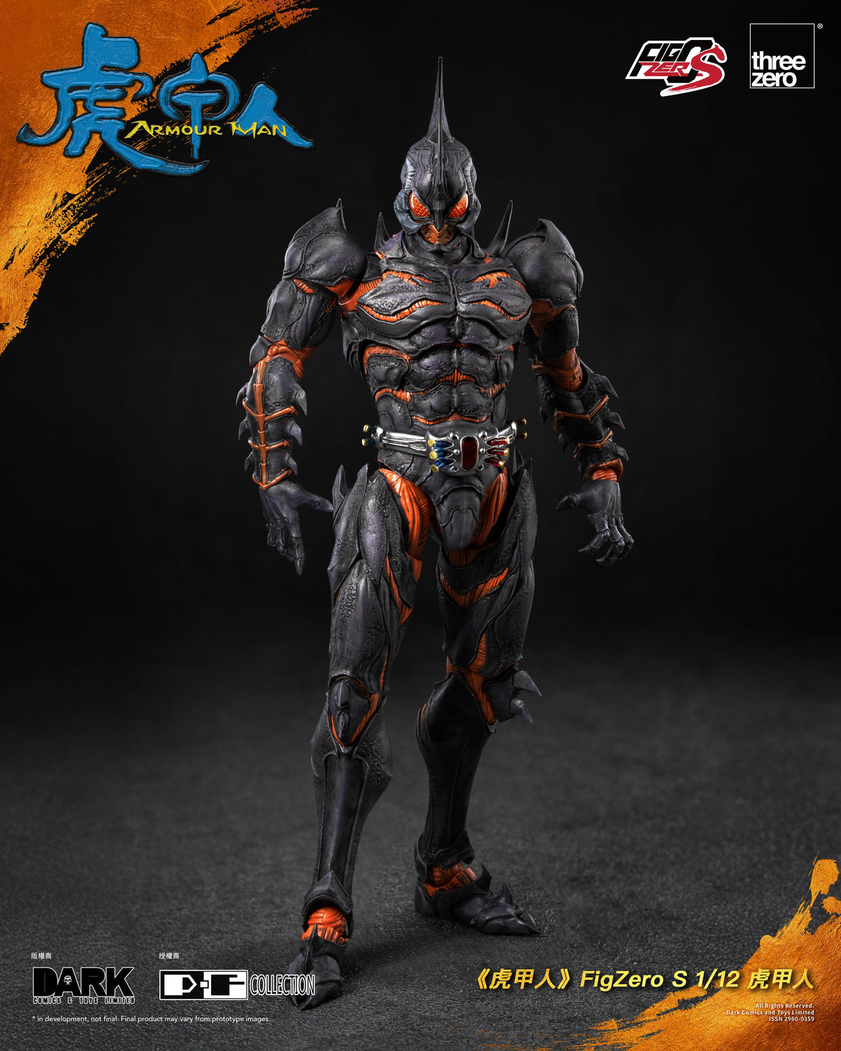 Armour Man FigZero S 1/12 Armour Man Action Figure