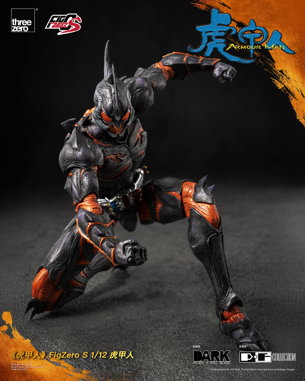 Armour Man FigZero S 1/12 Armour Man Action Figure