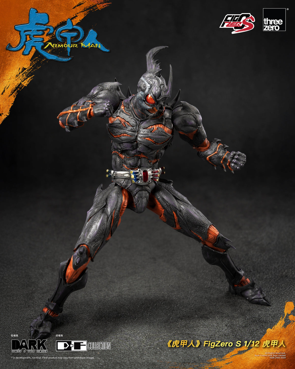 Armour Man FigZero S 1/12 Armour Man Action Figure