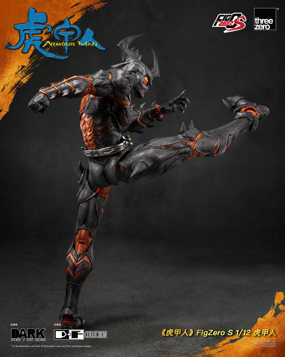 Armour Man FigZero S 1/12 Armour Man Action Figure