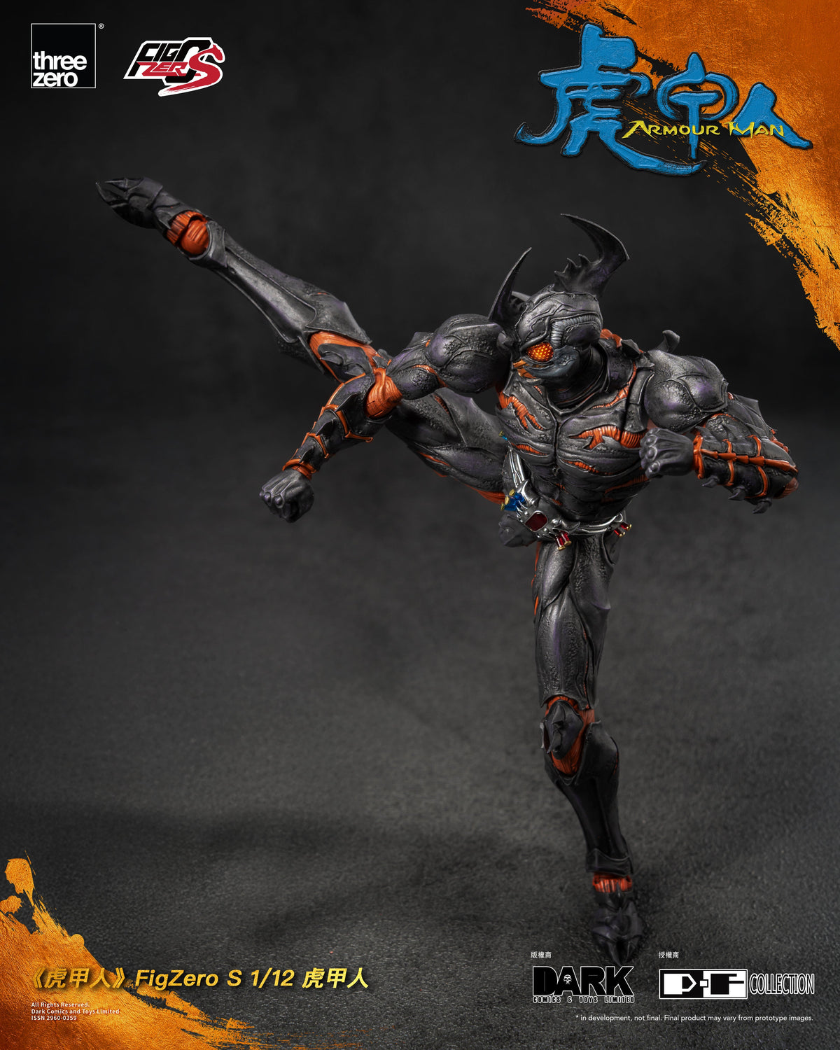 Armour Man FigZero S 1/12 Armour Man Action Figure