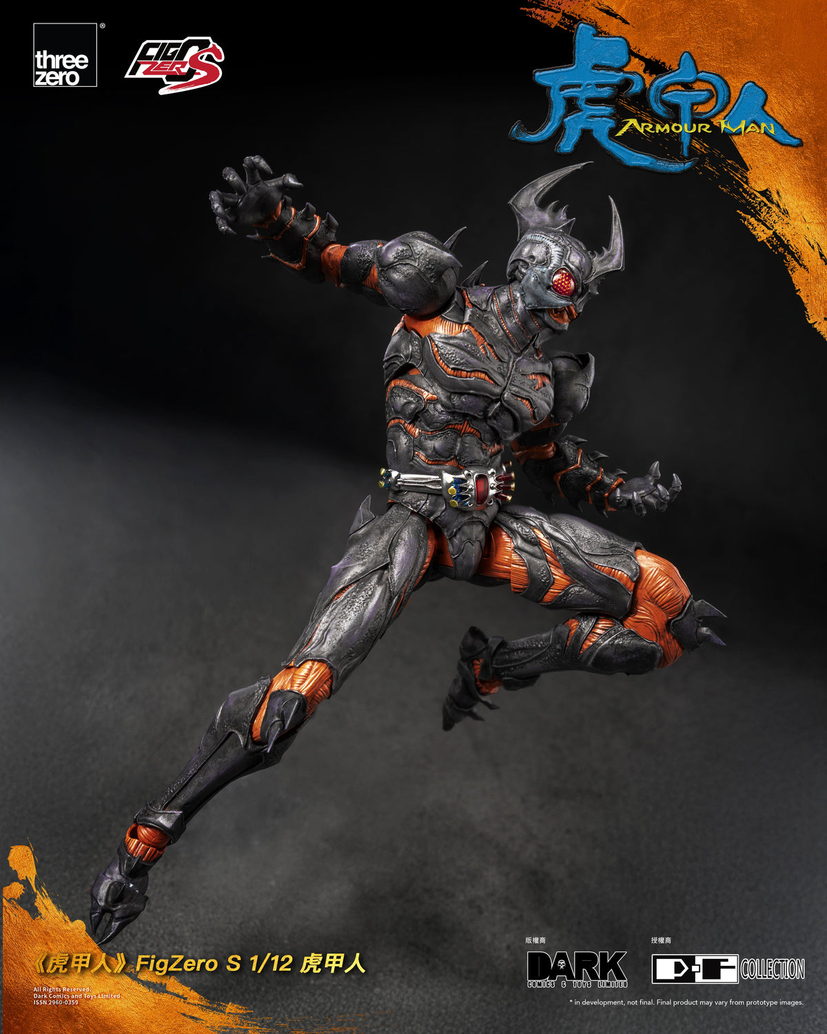 Armour Man FigZero S 1/12 Armour Man Action Figure