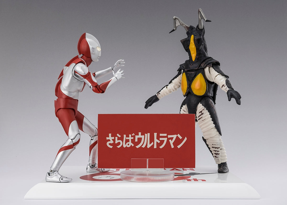 S.H.Figuarts Zetton 60th Anniversary Edition